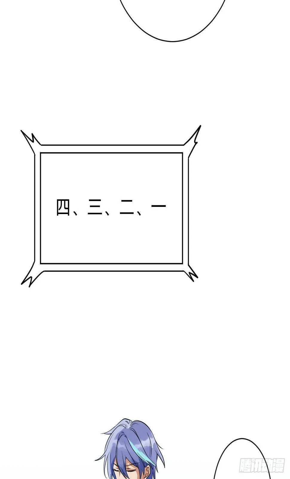 远征—新的开始 第4页