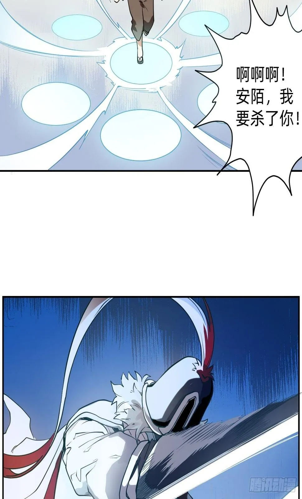 远征—新的开始 第7页