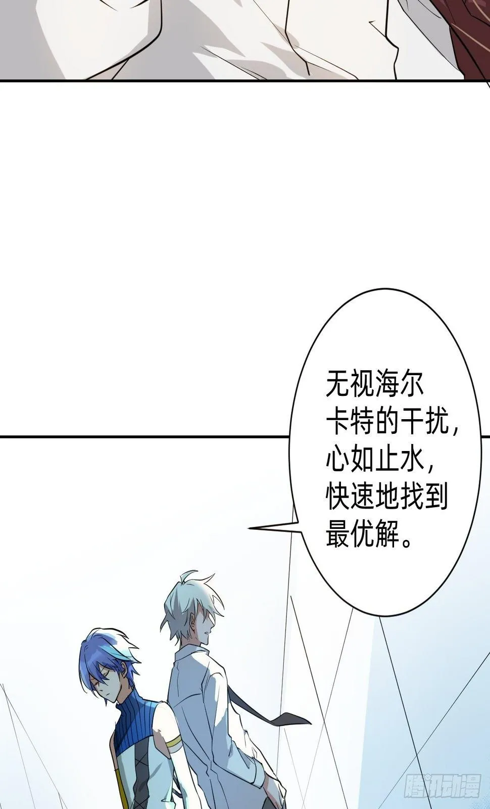 远征—新的开始 第10页