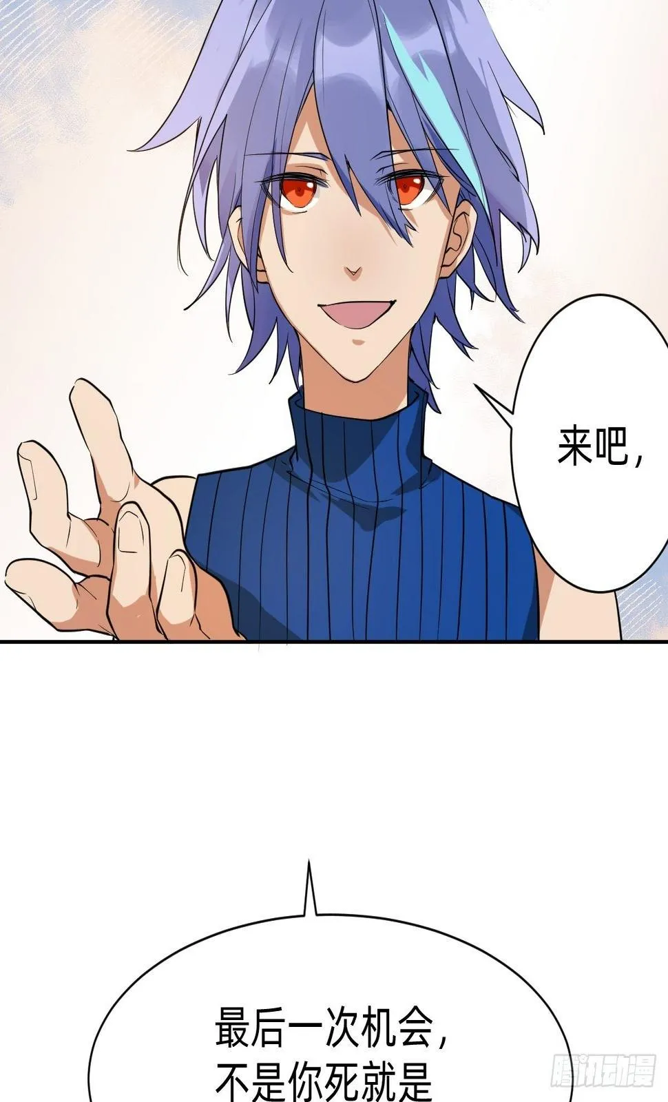 远征—新的开始 第12页