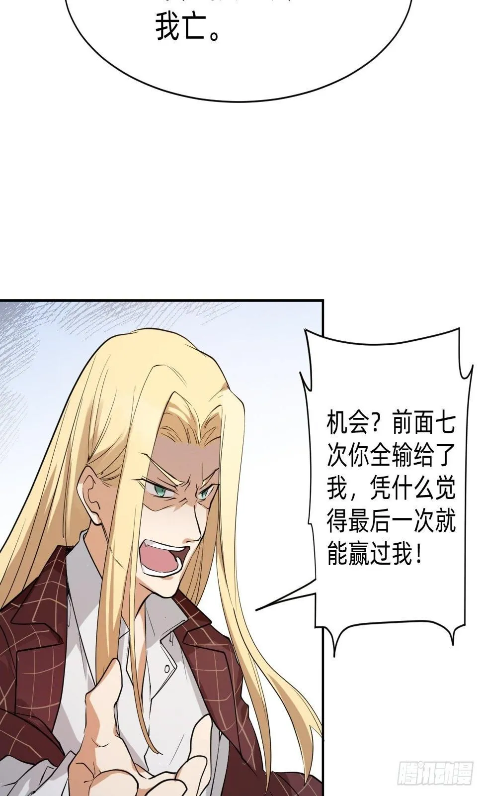 远征—新的开始 第13页