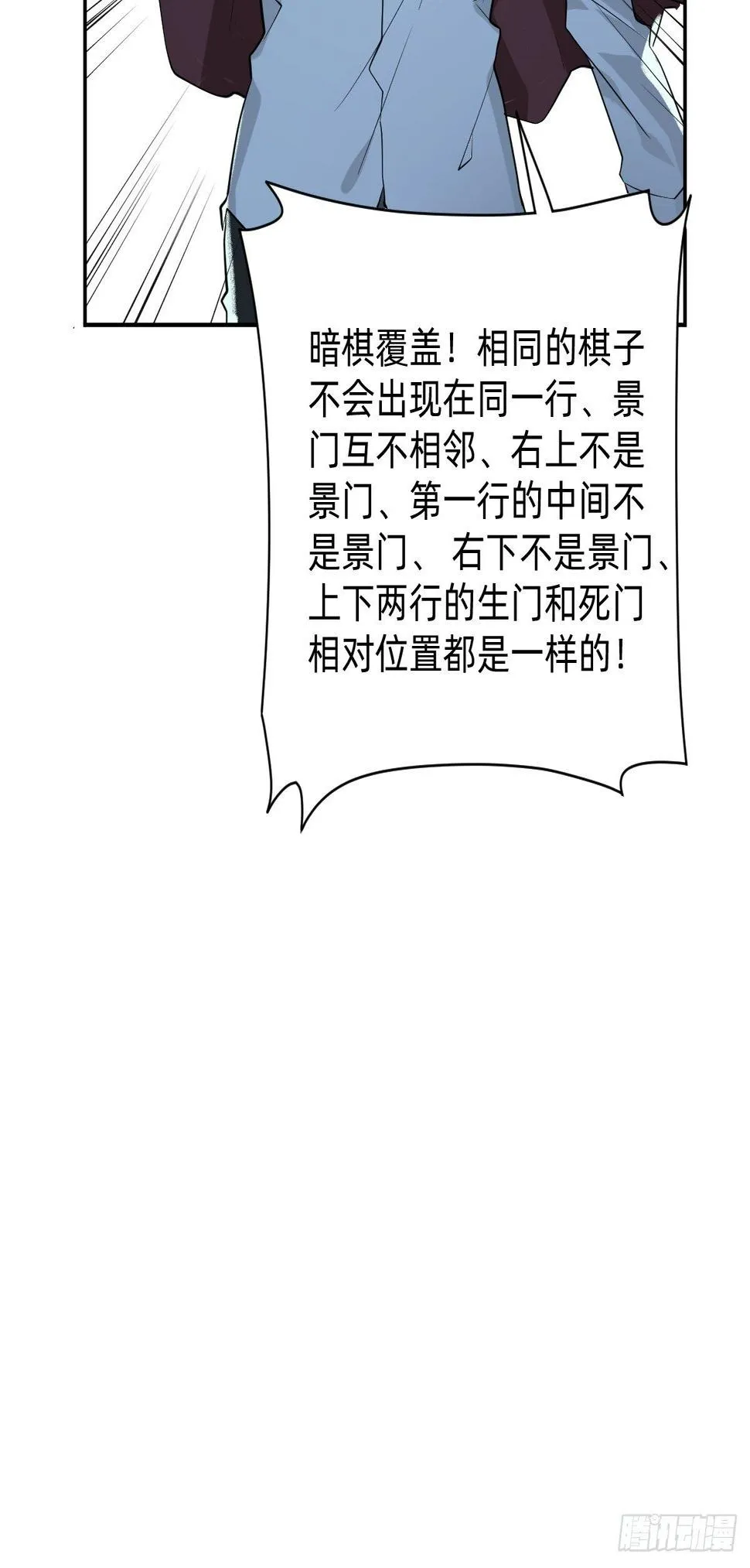远征—新的开始 第15页