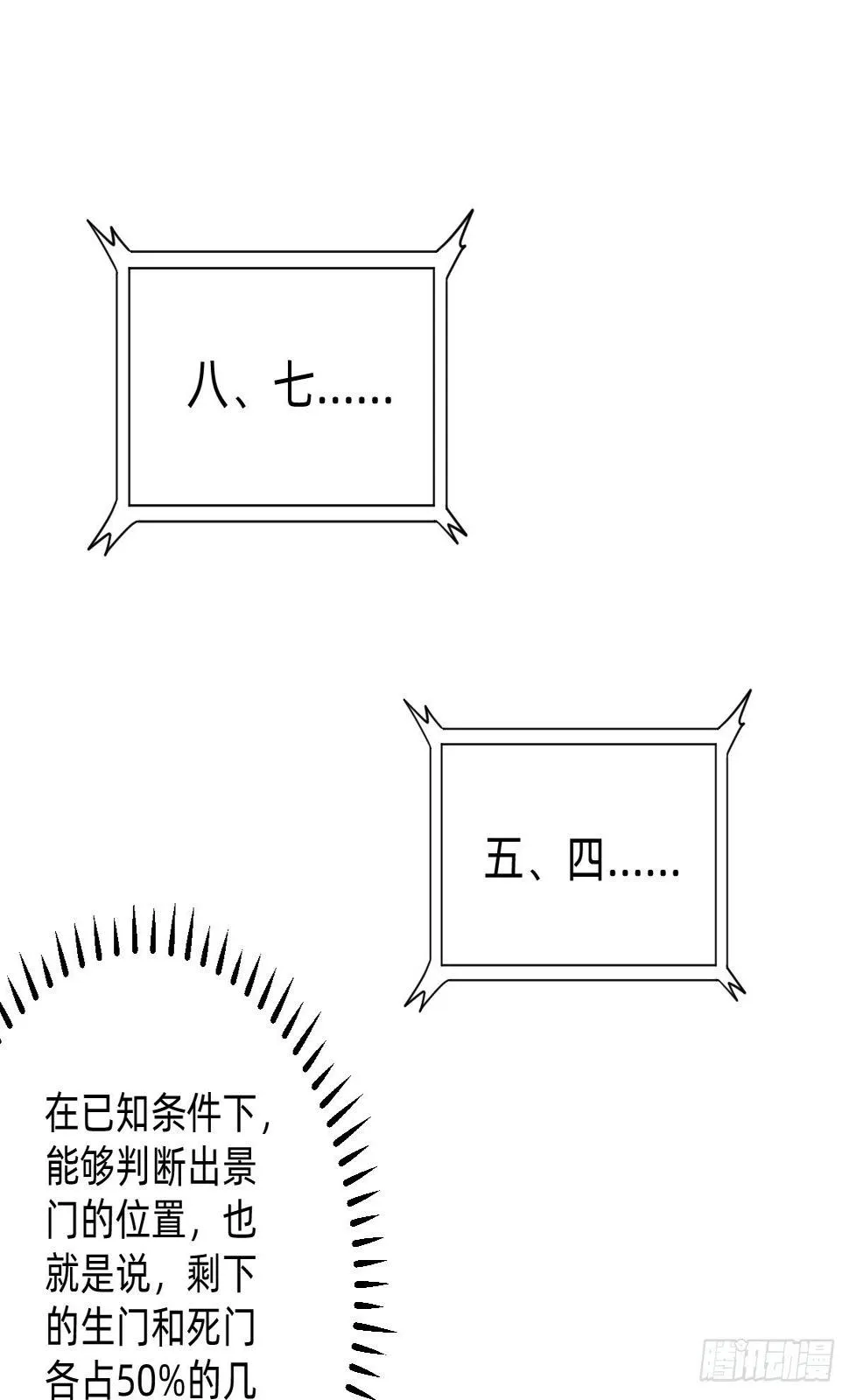 远征—新的开始 第16页