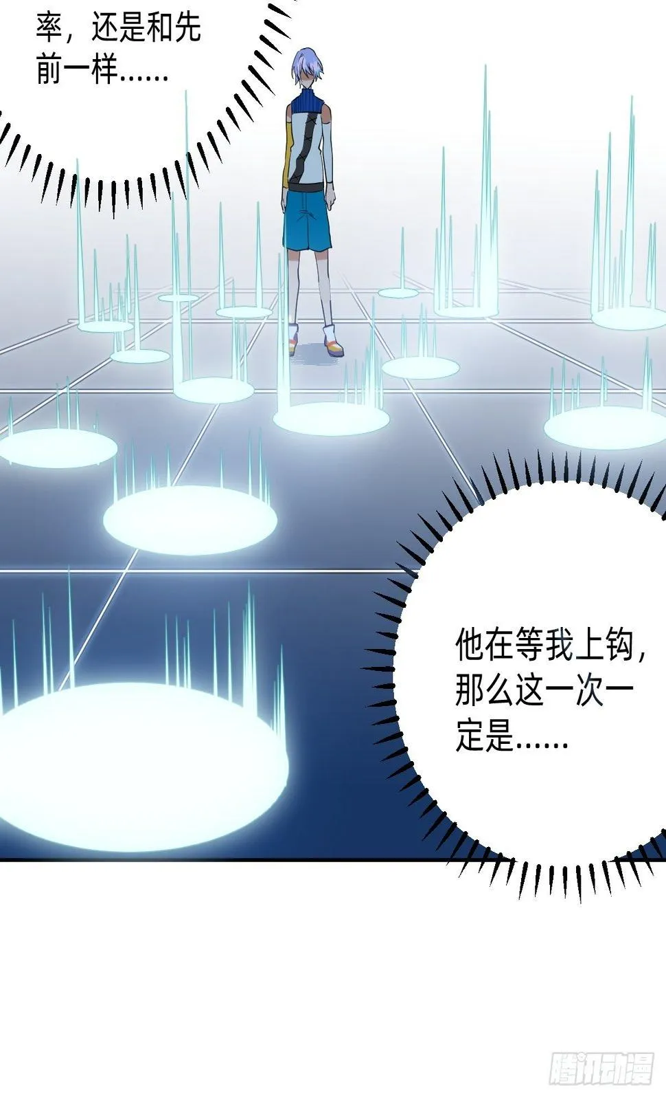 远征—新的开始 第17页