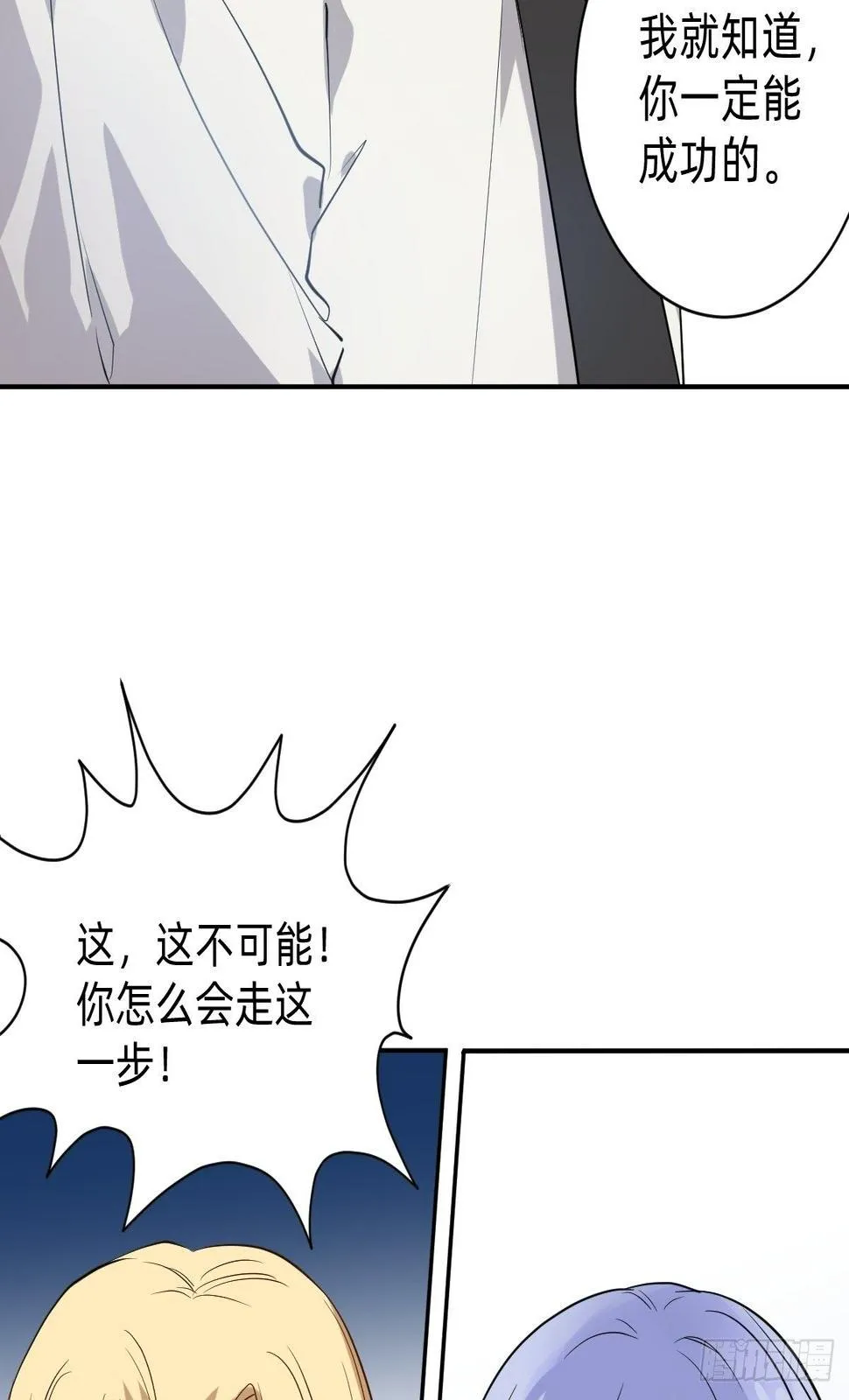 远征—新的开始 第22页