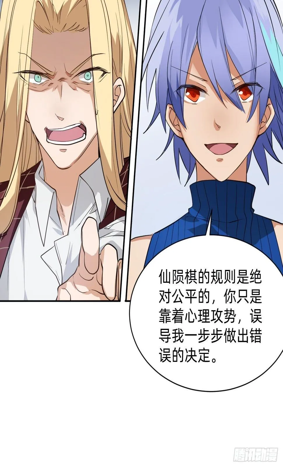 远征—新的开始 第23页