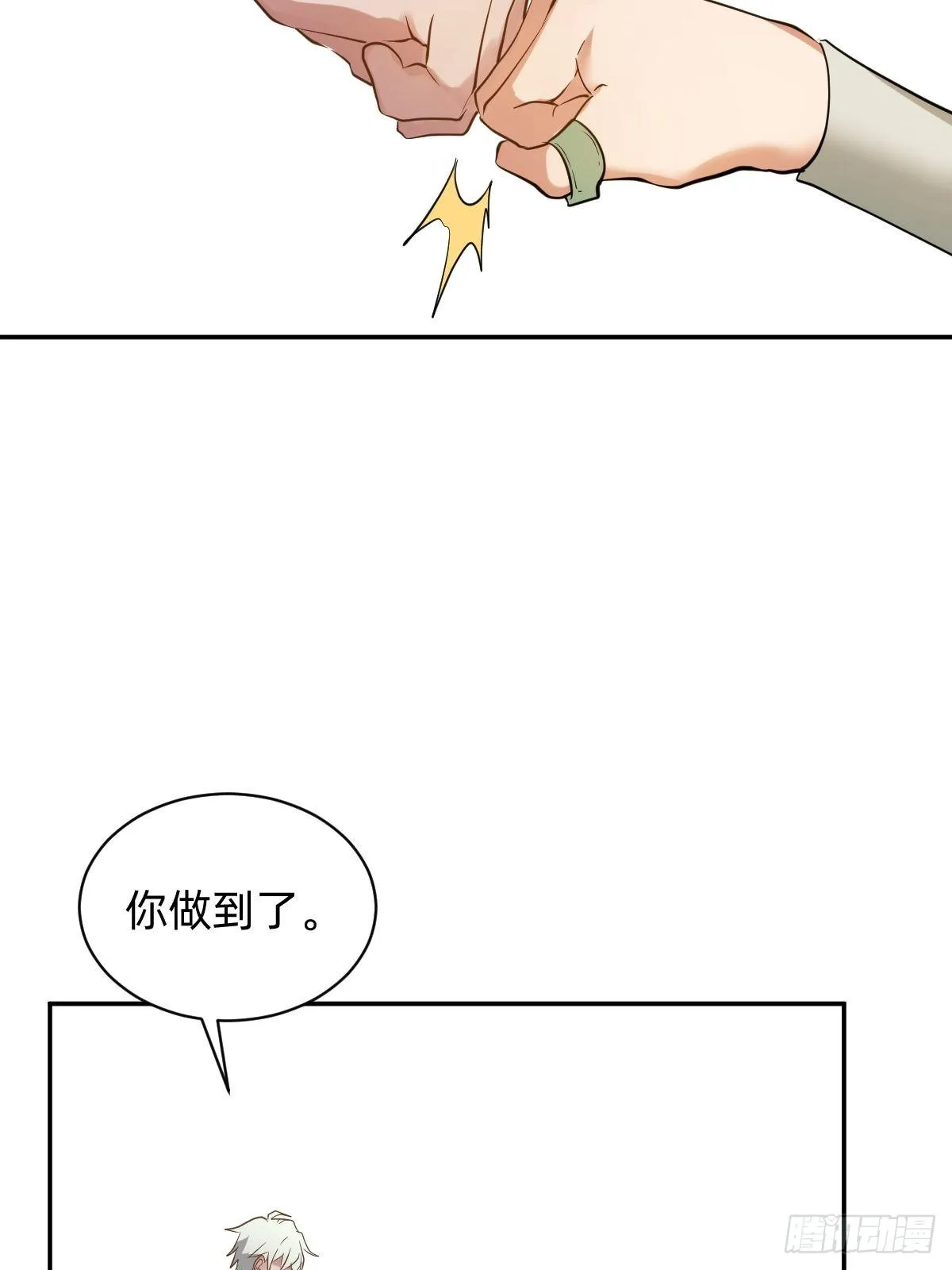 远征—新的开始 第35页