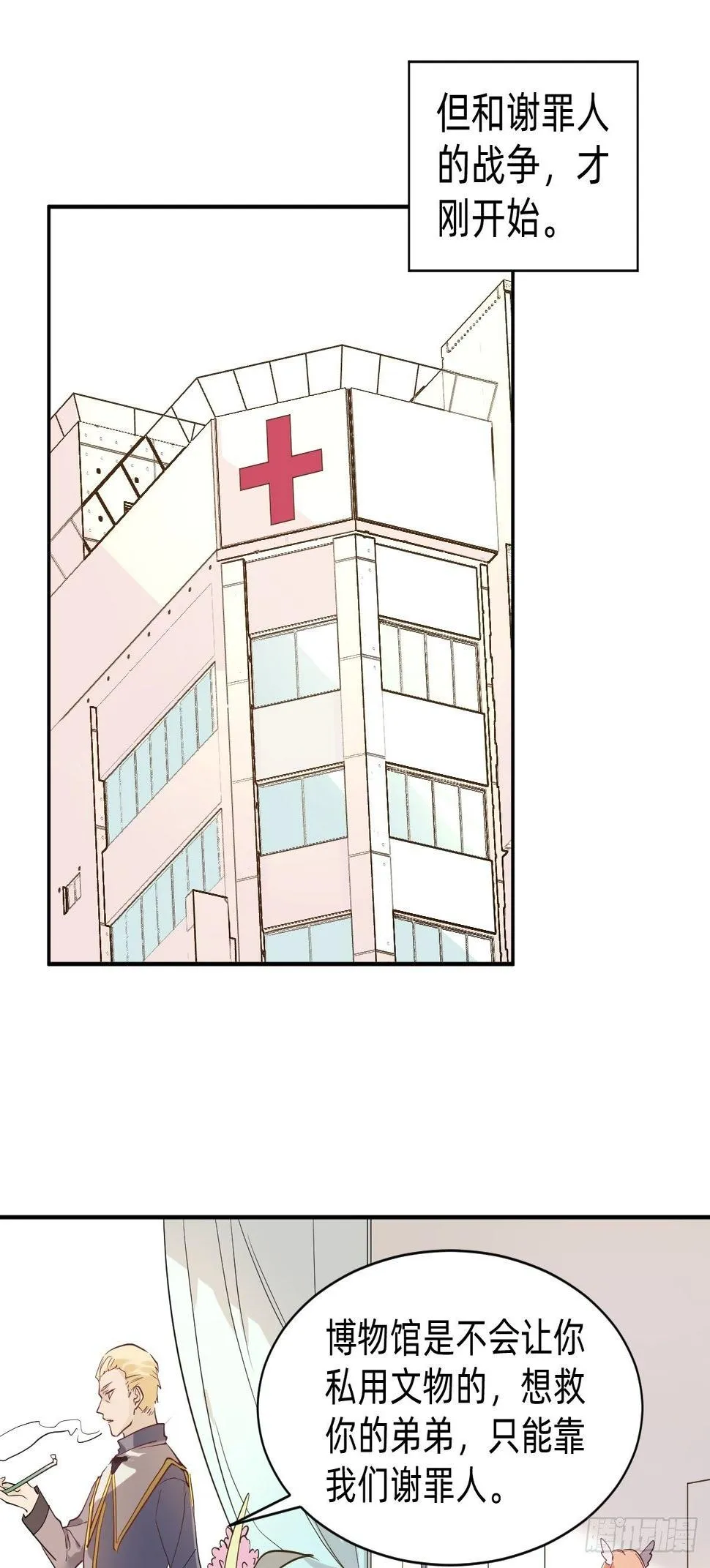 远征—新的开始 第41页