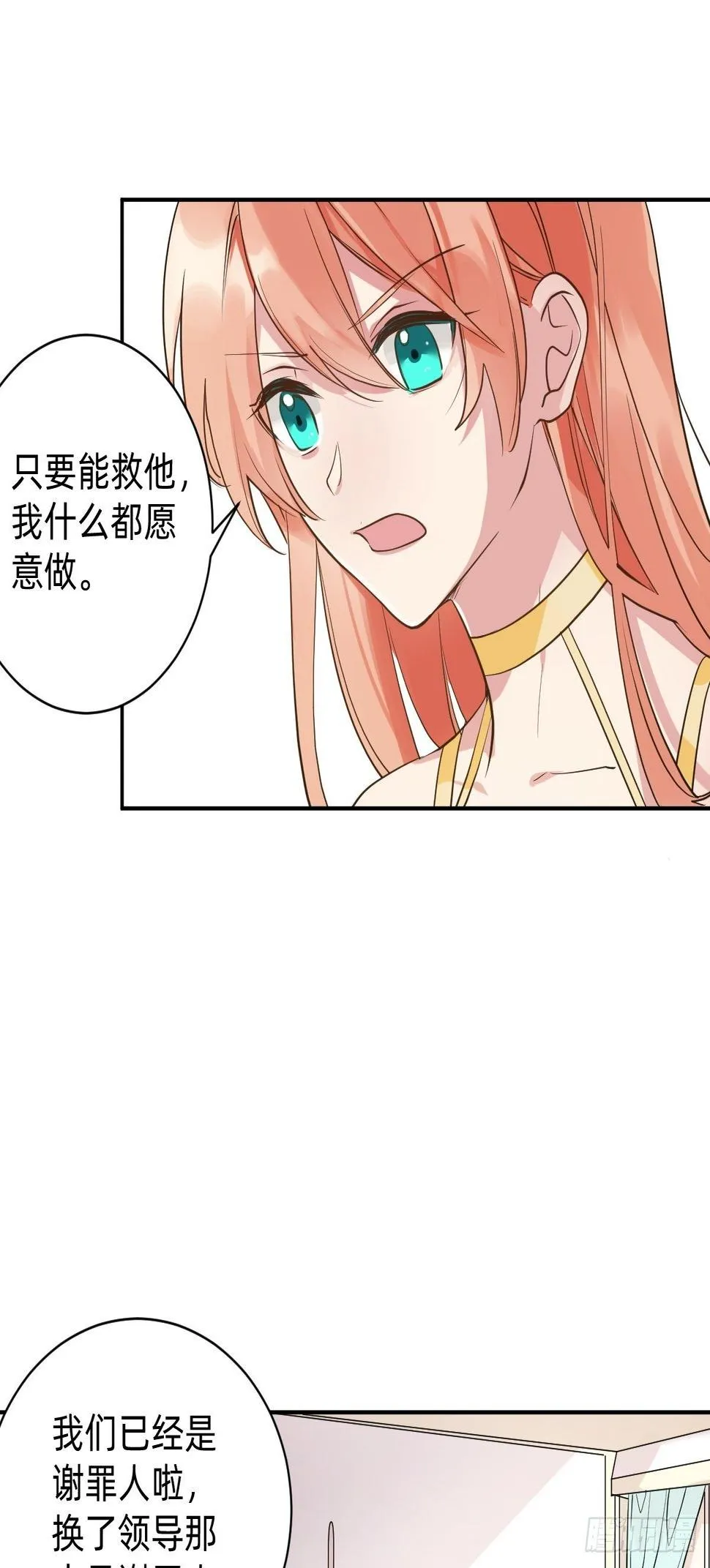 远征—新的开始 第43页