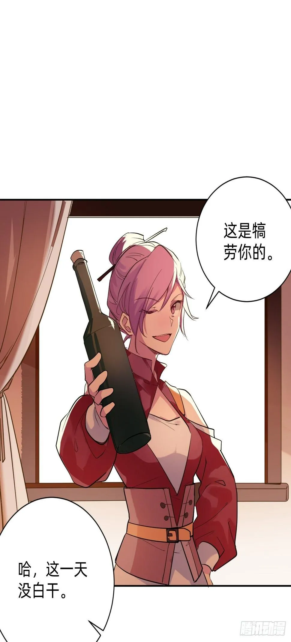 远征—新的开始 第46页