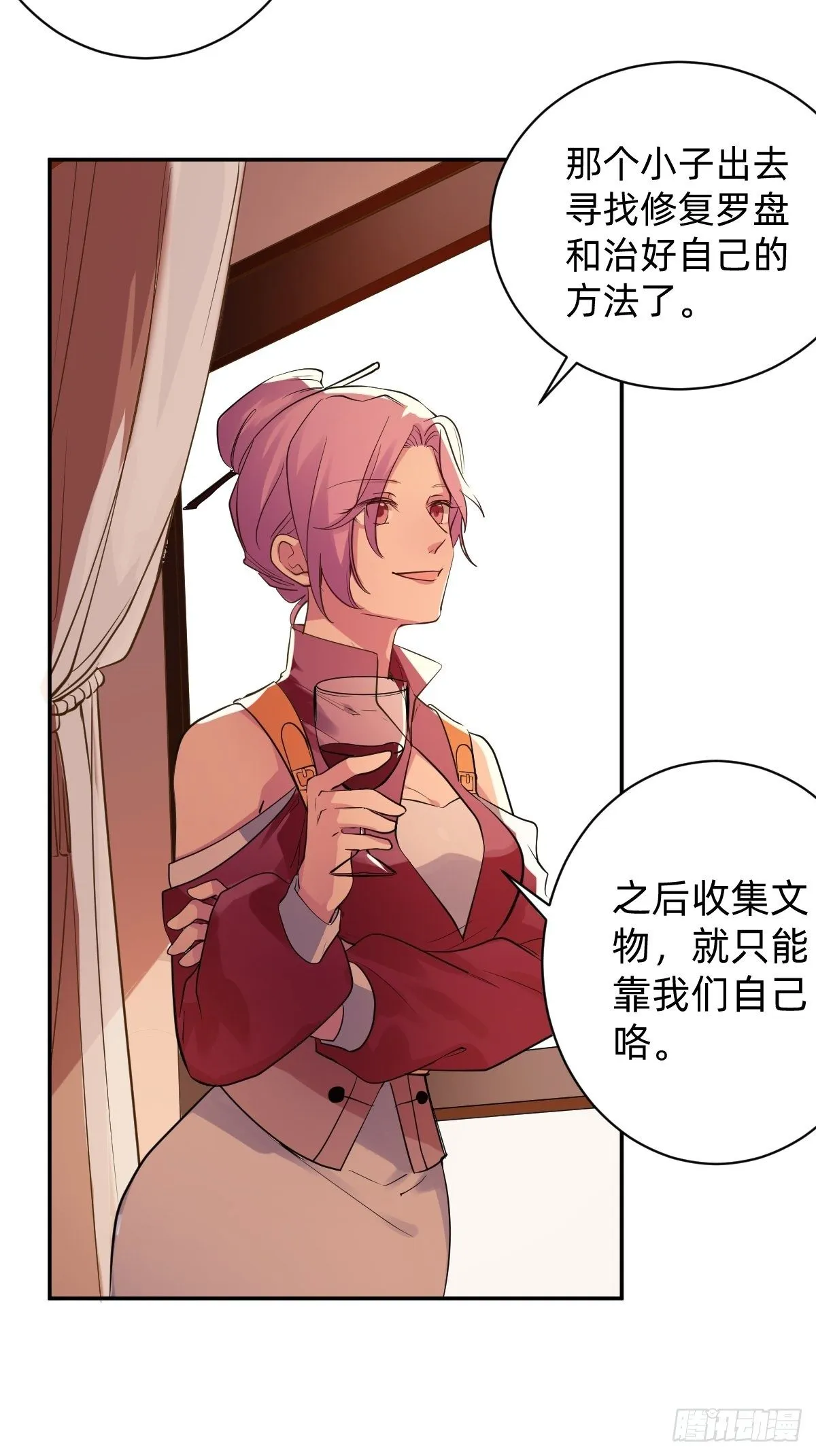 远征—新的开始 第47页