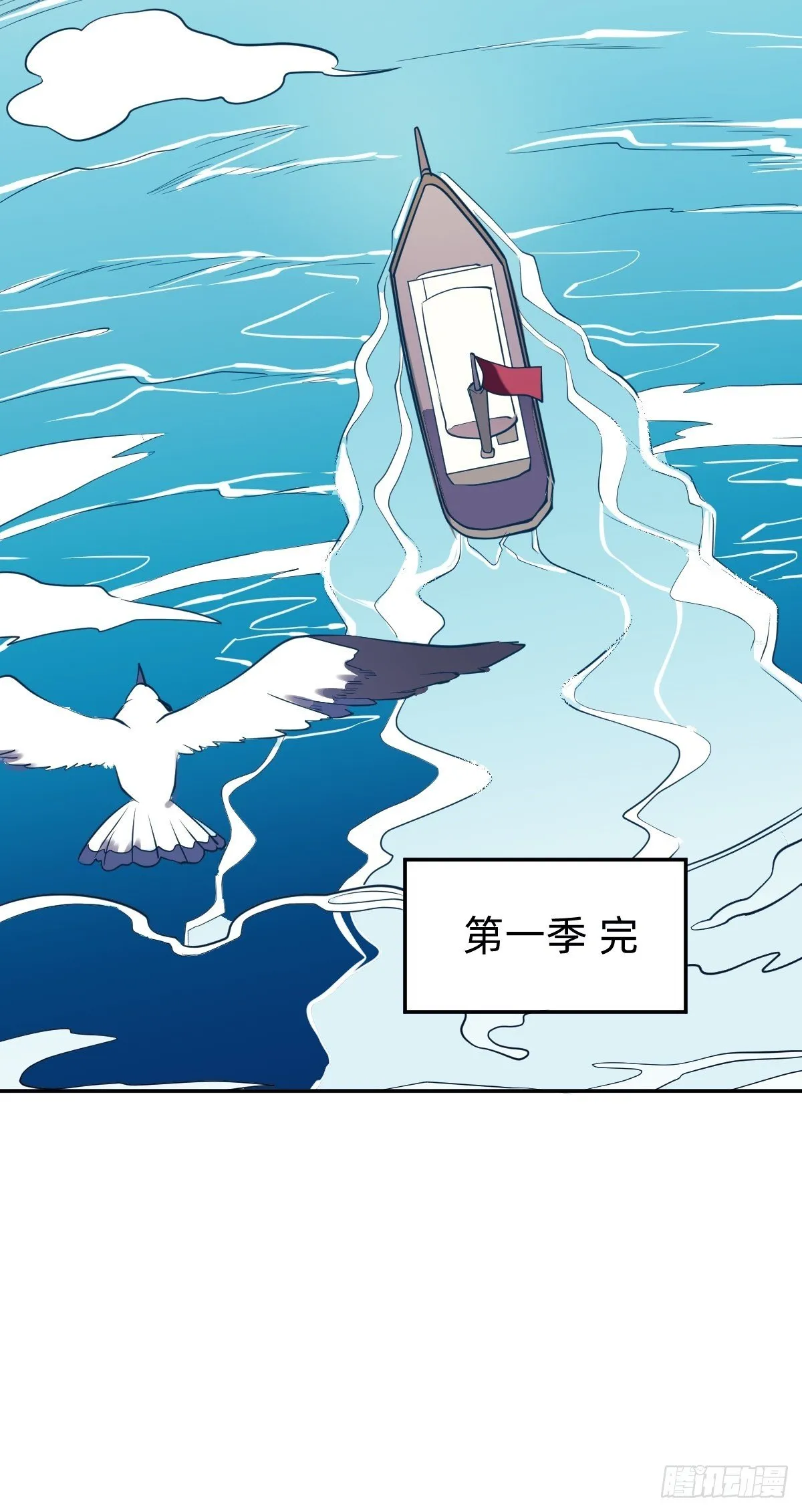 远征—新的开始 第60页