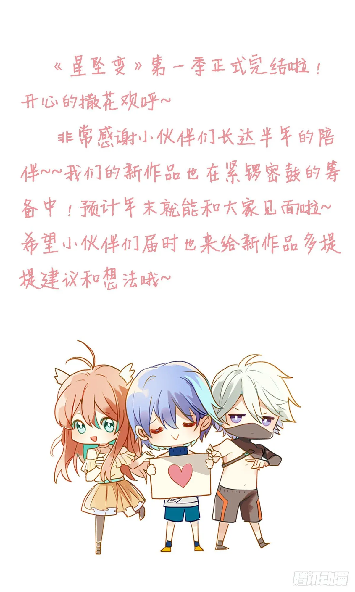 远征—新的开始 第61页