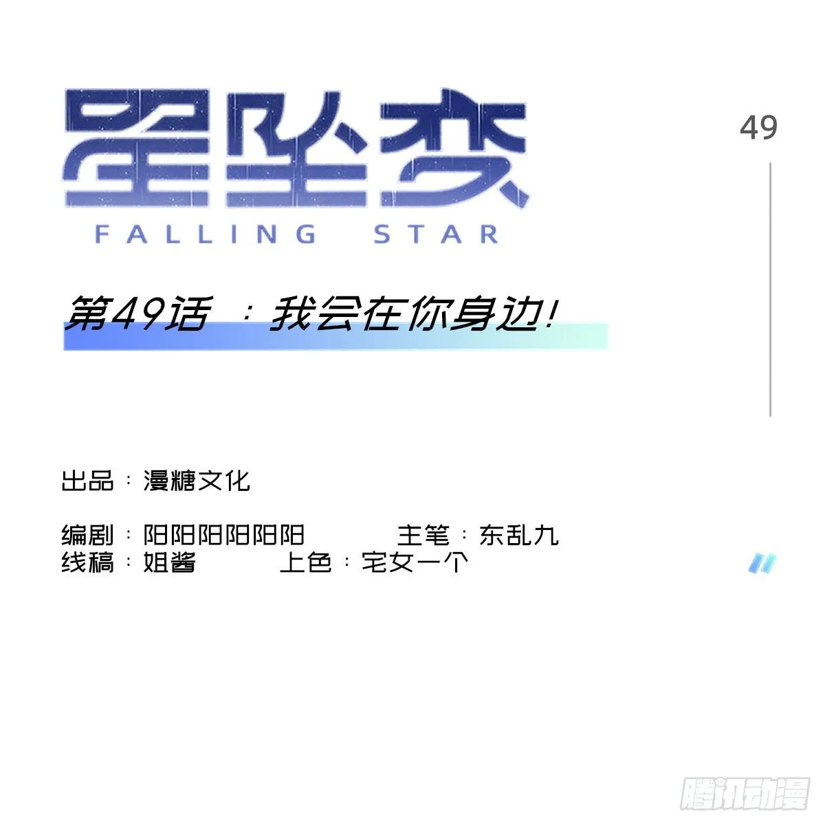 我会在你身边！ 第1页