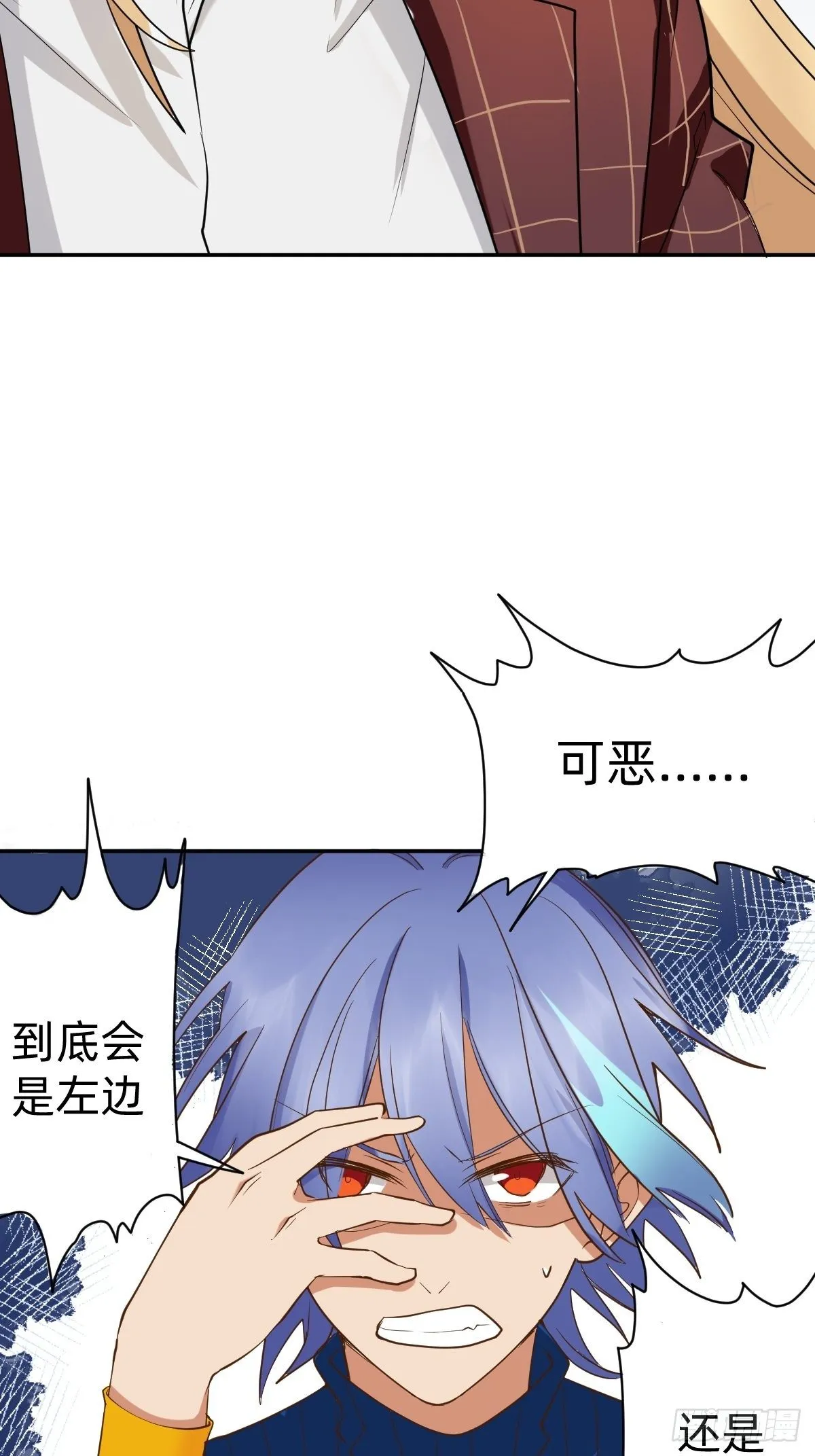我会在你身边！ 第4页