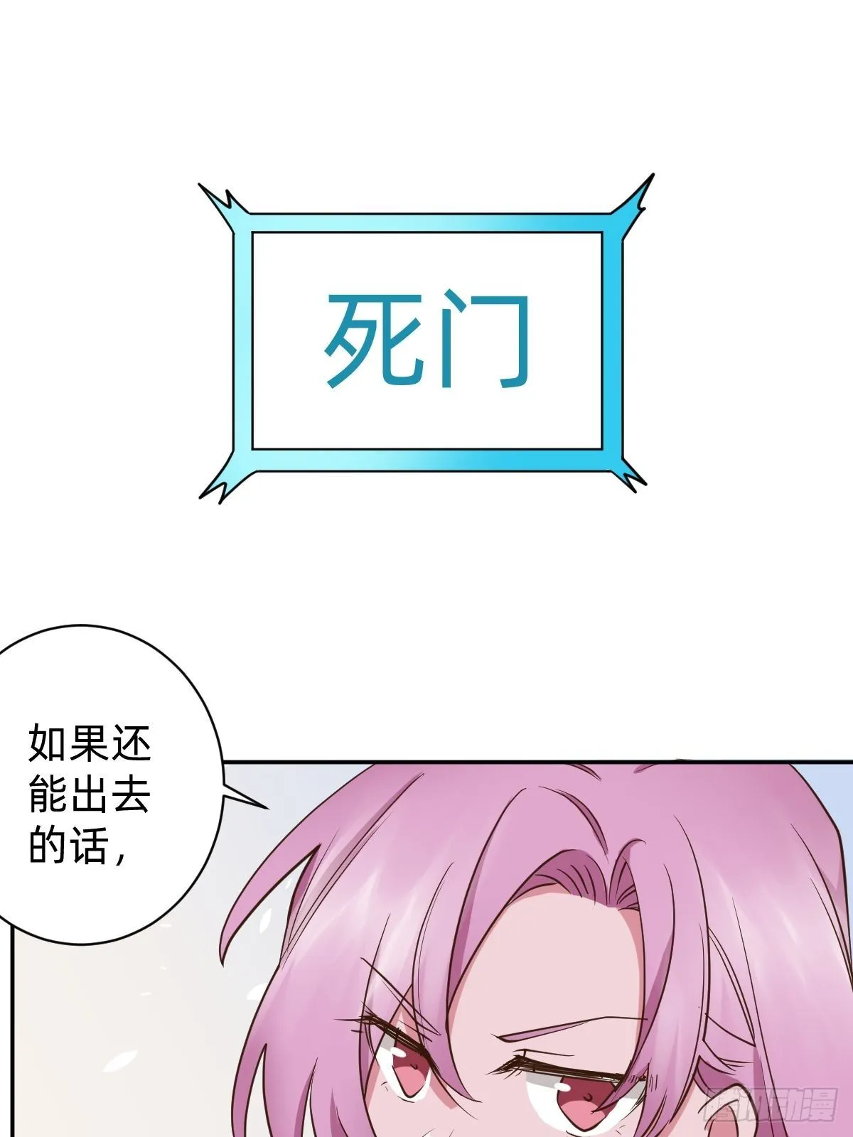 我会在你身边！ 第16页