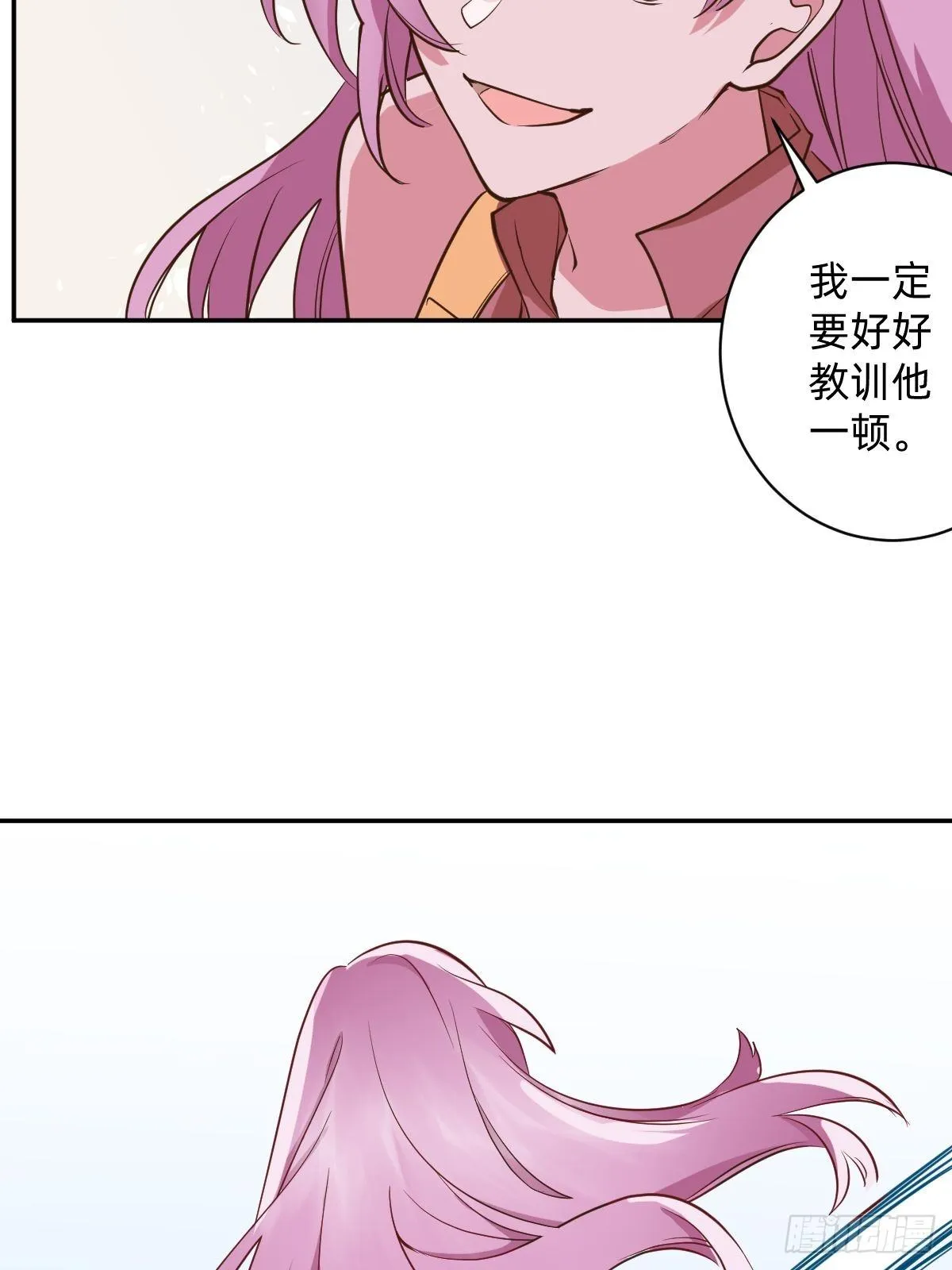 我会在你身边！ 第17页