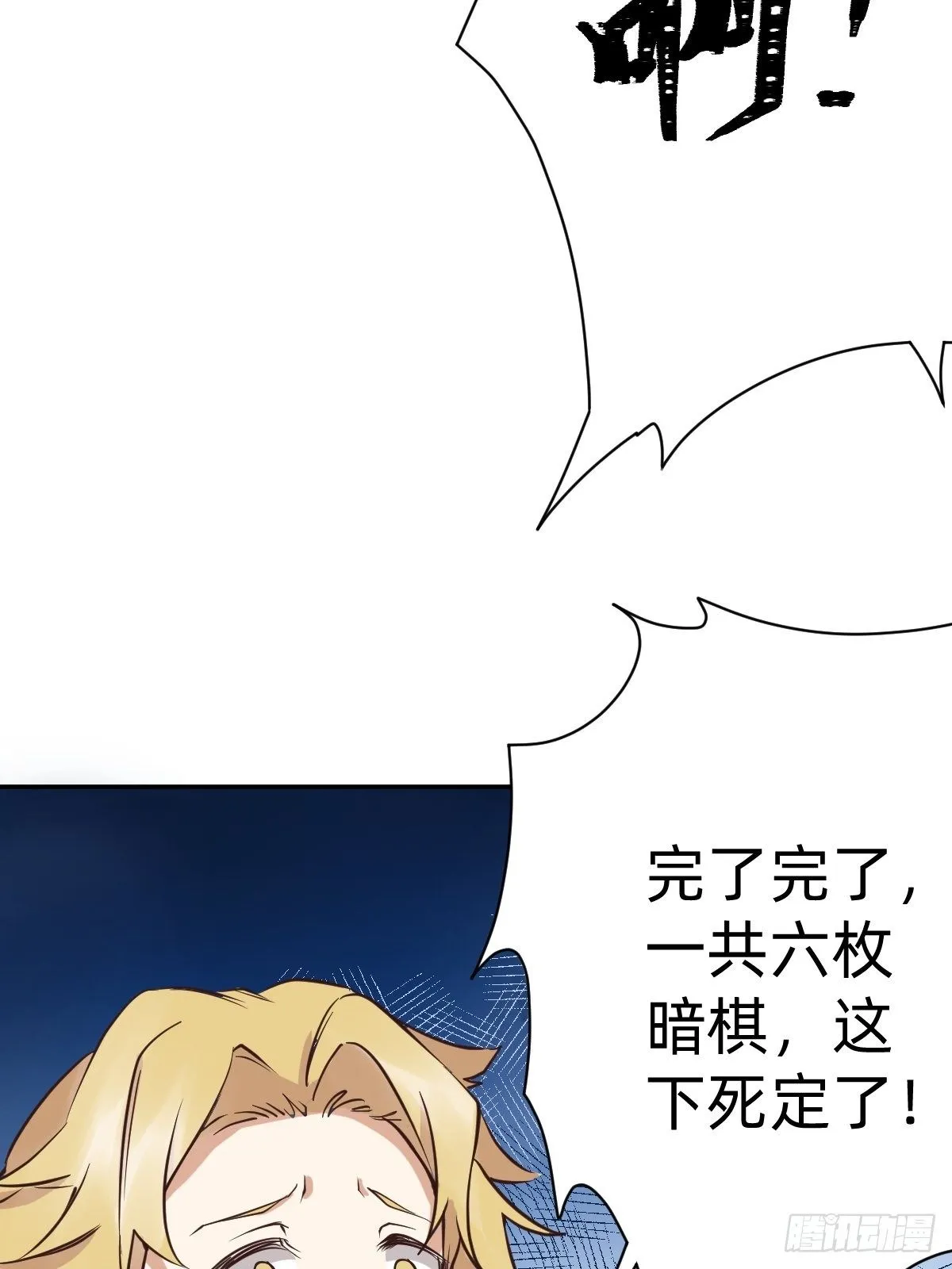 我会在你身边！ 第29页