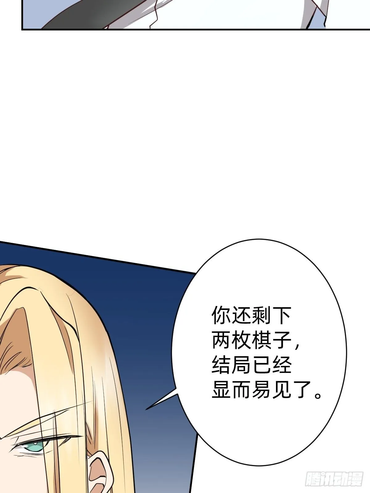 我会在你身边！ 第32页