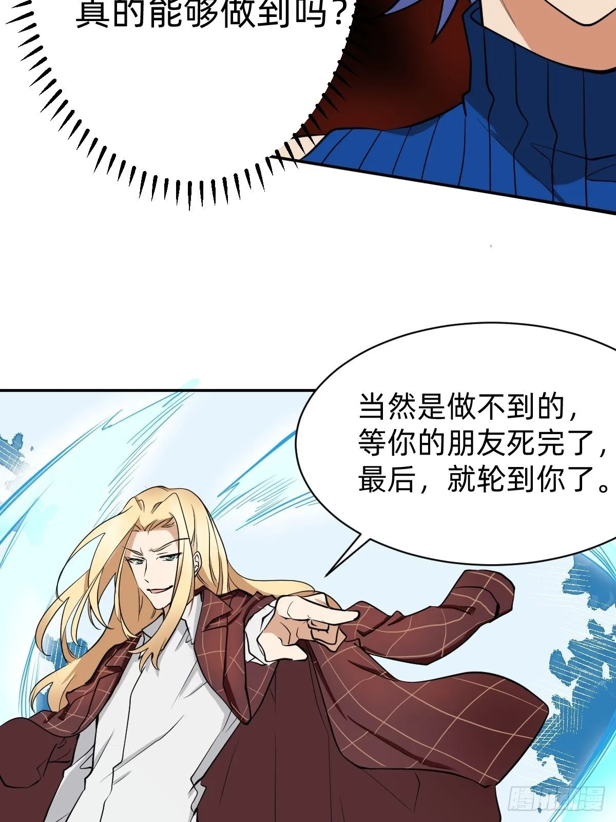 我会在你身边！ 第34页