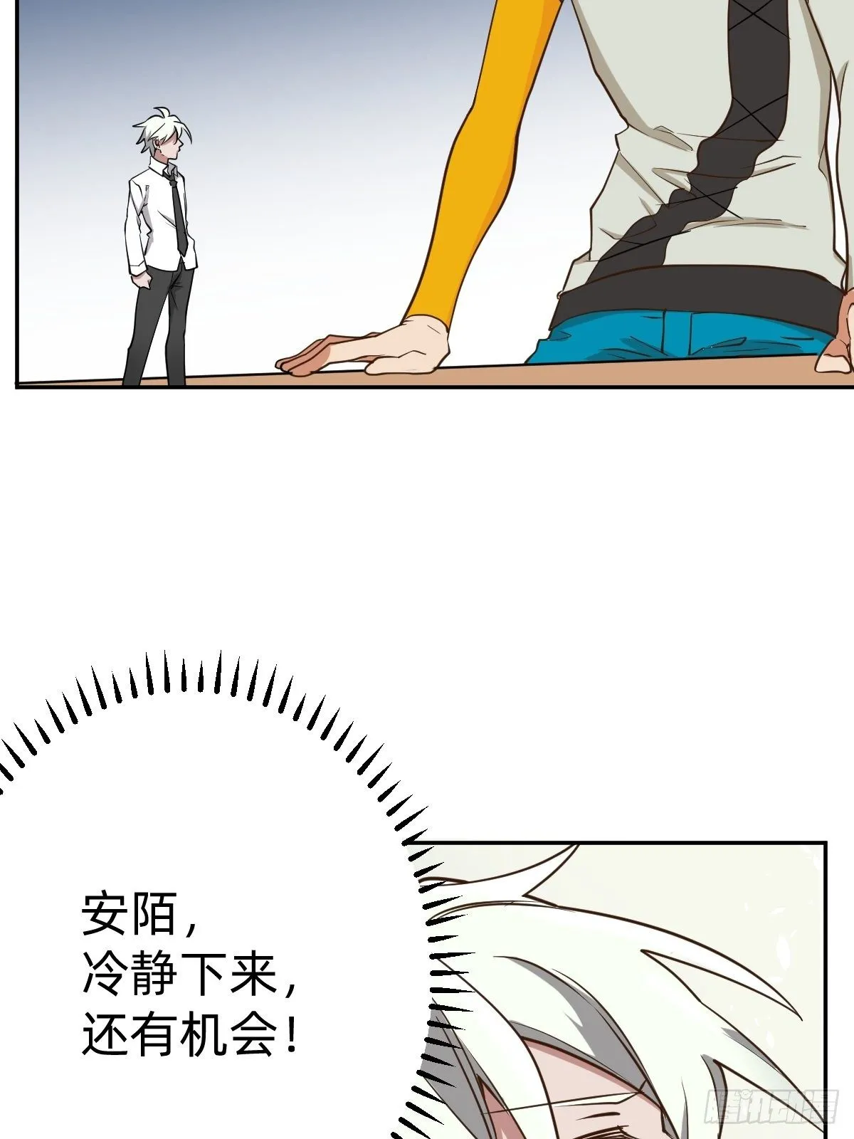 我会在你身边！ 第36页