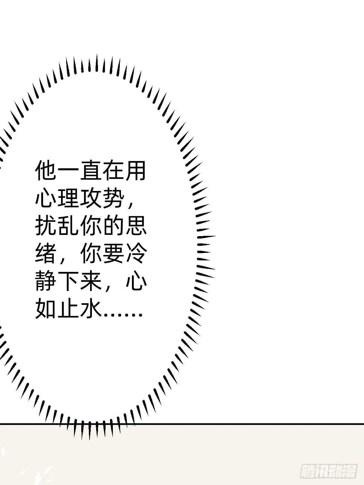 我会在你身边！ 第42页
