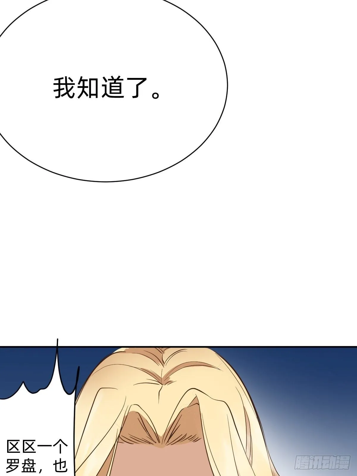 我会在你身边！ 第44页