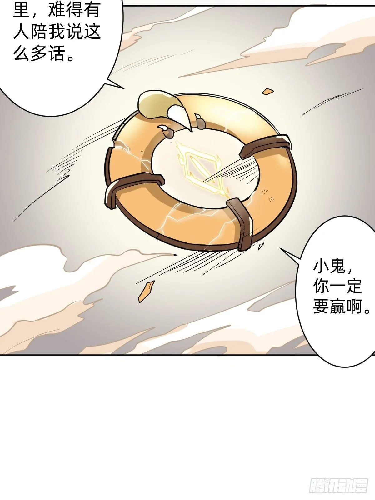 我会在你身边！ 第49页