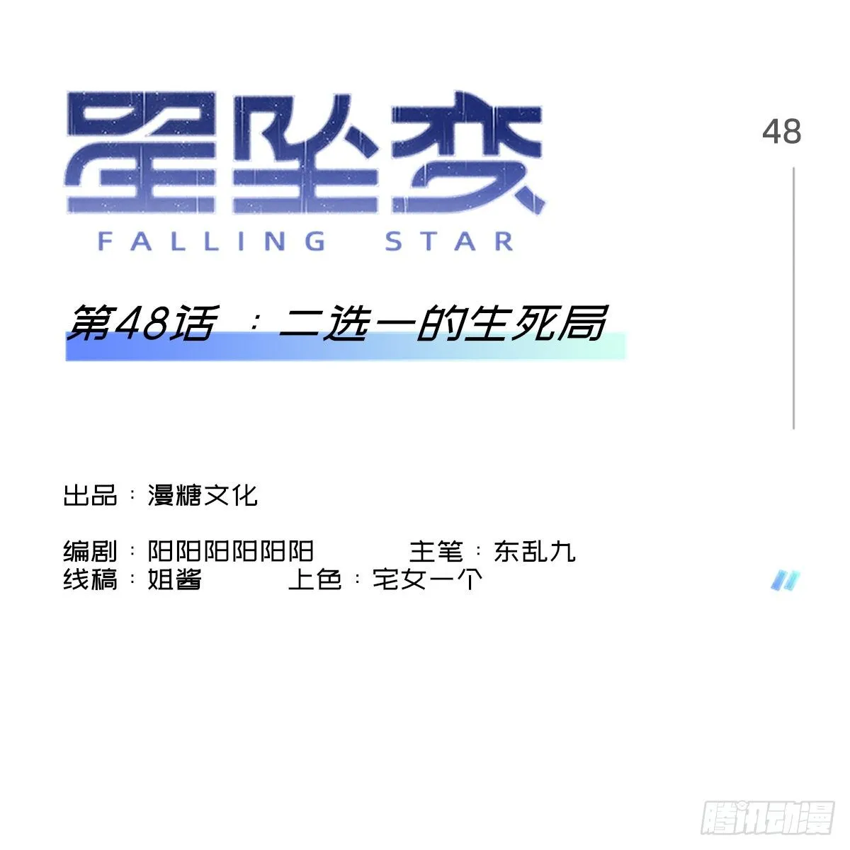 二选一的生死局 第1页