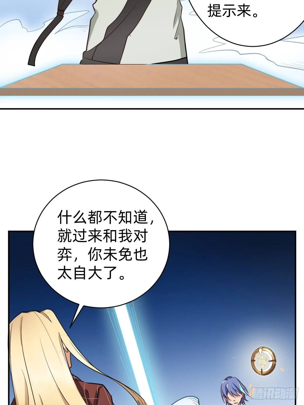 二选一的生死局 第9页