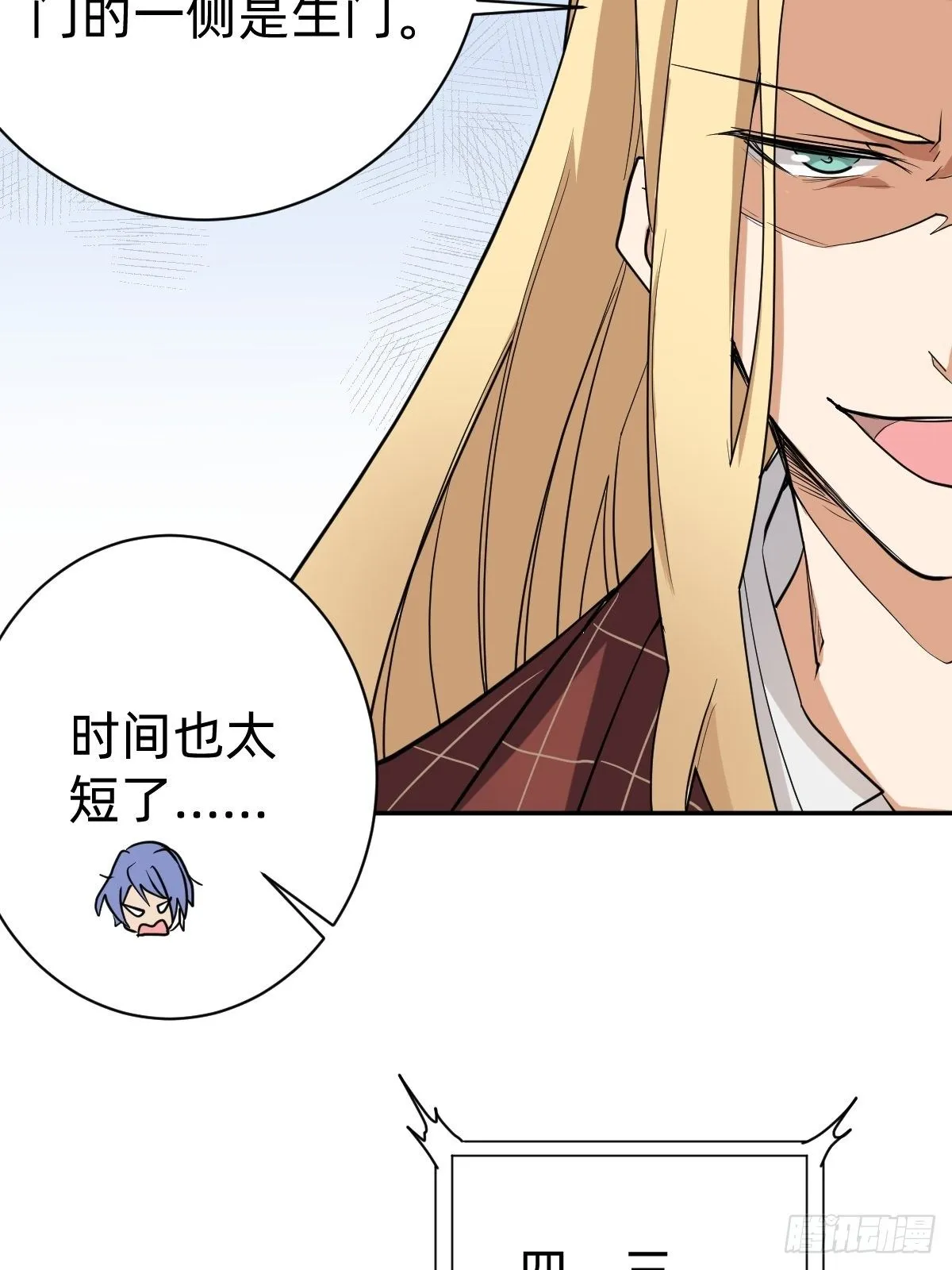 二选一的生死局 第13页