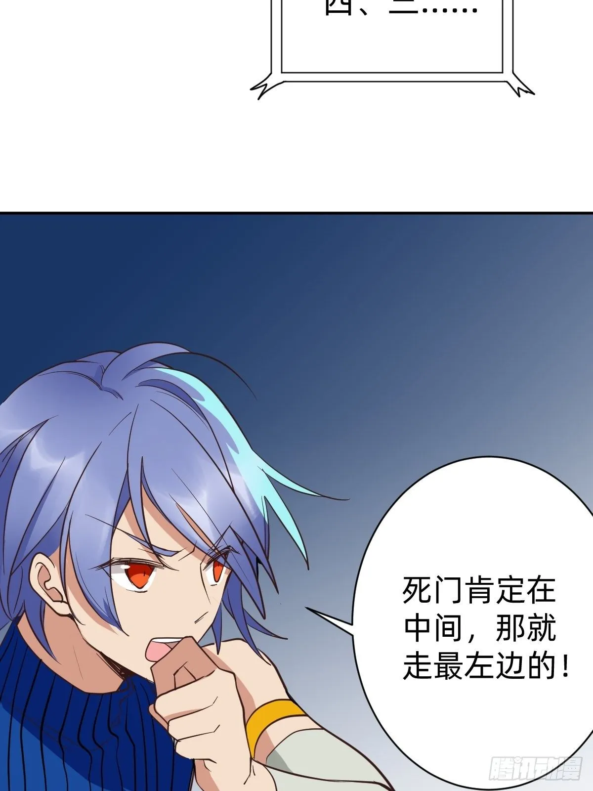 二选一的生死局 第14页