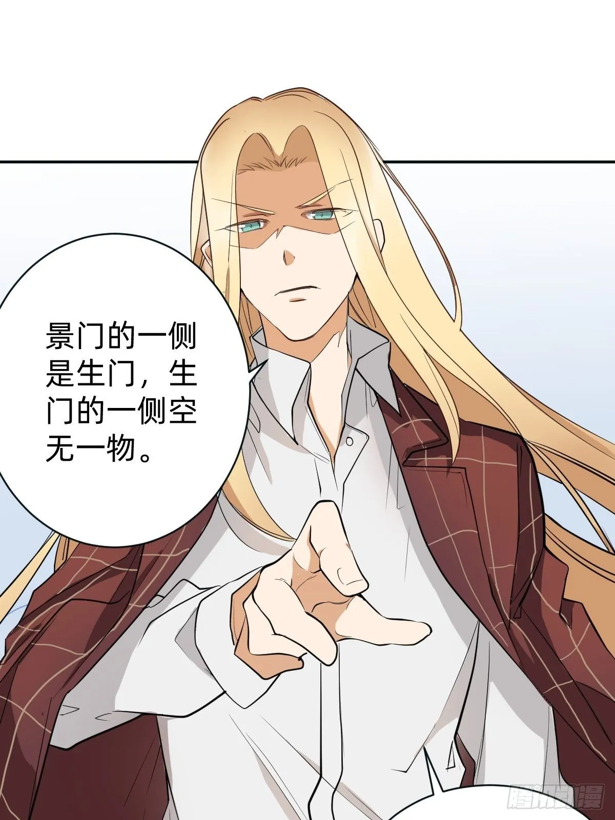 二选一的生死局 第25页
