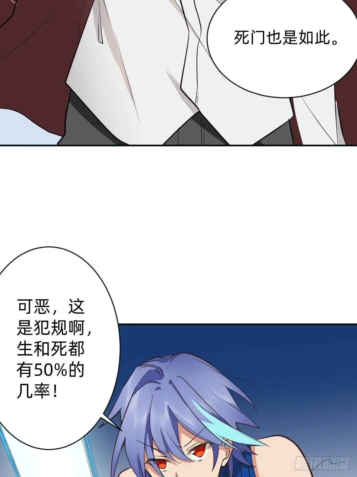 二选一的生死局 第26页