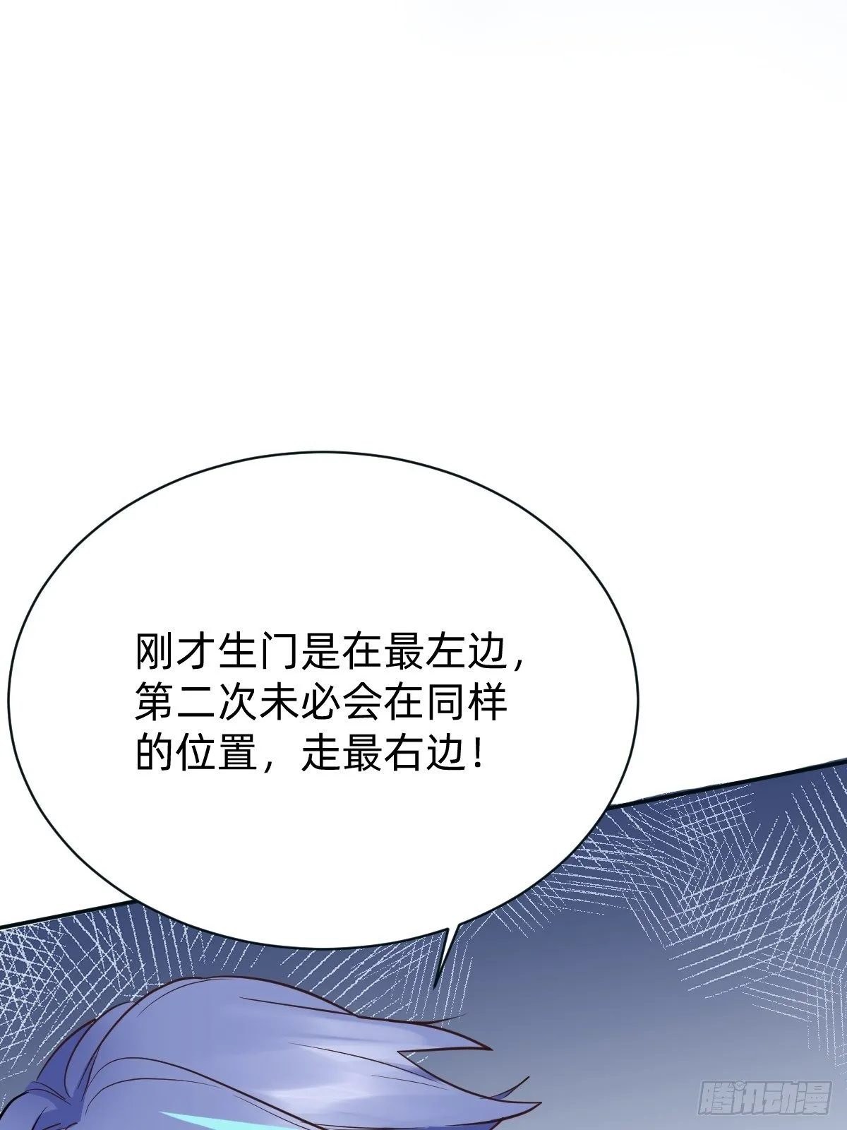 二选一的生死局 第28页