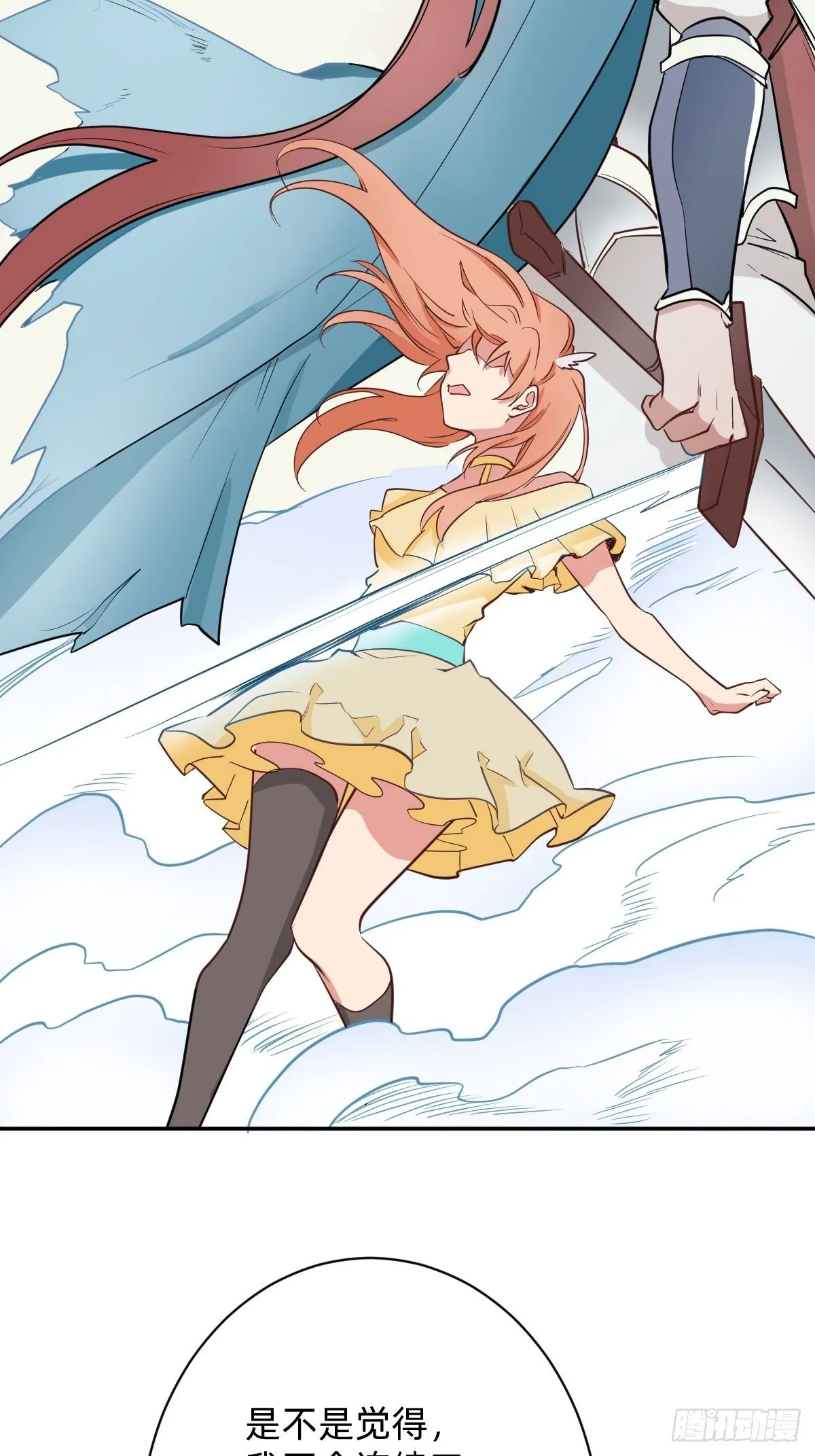 二选一的生死局 第36页