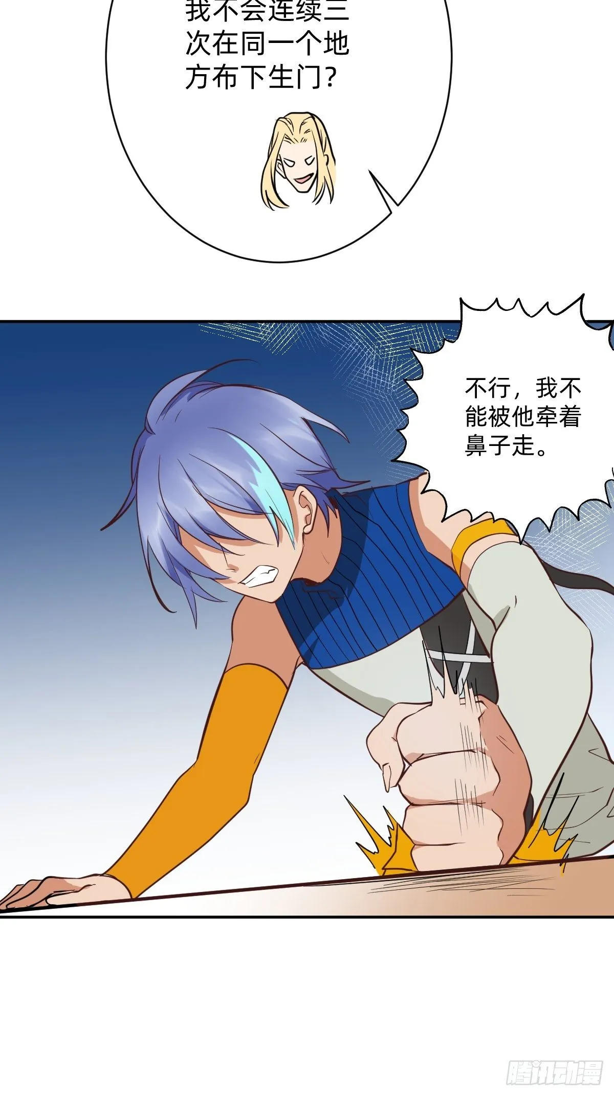 二选一的生死局 第37页