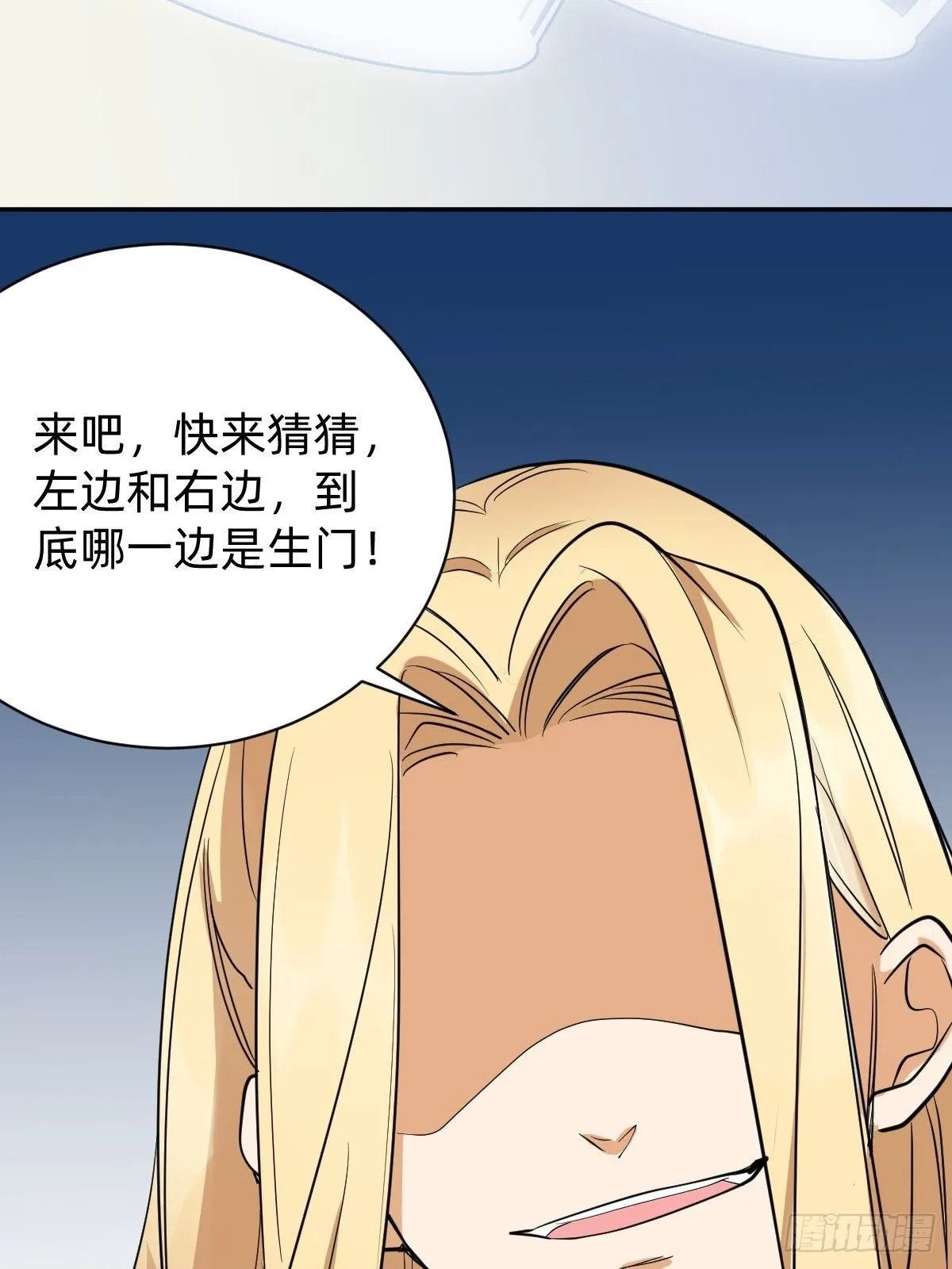 二选一的生死局 第41页