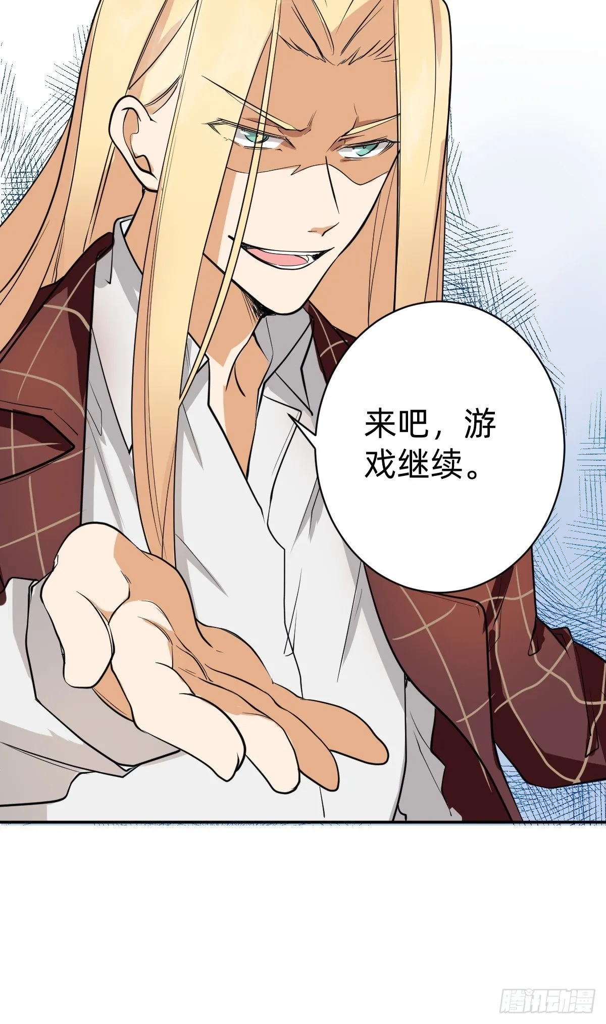 二选一的生死局 第52页
