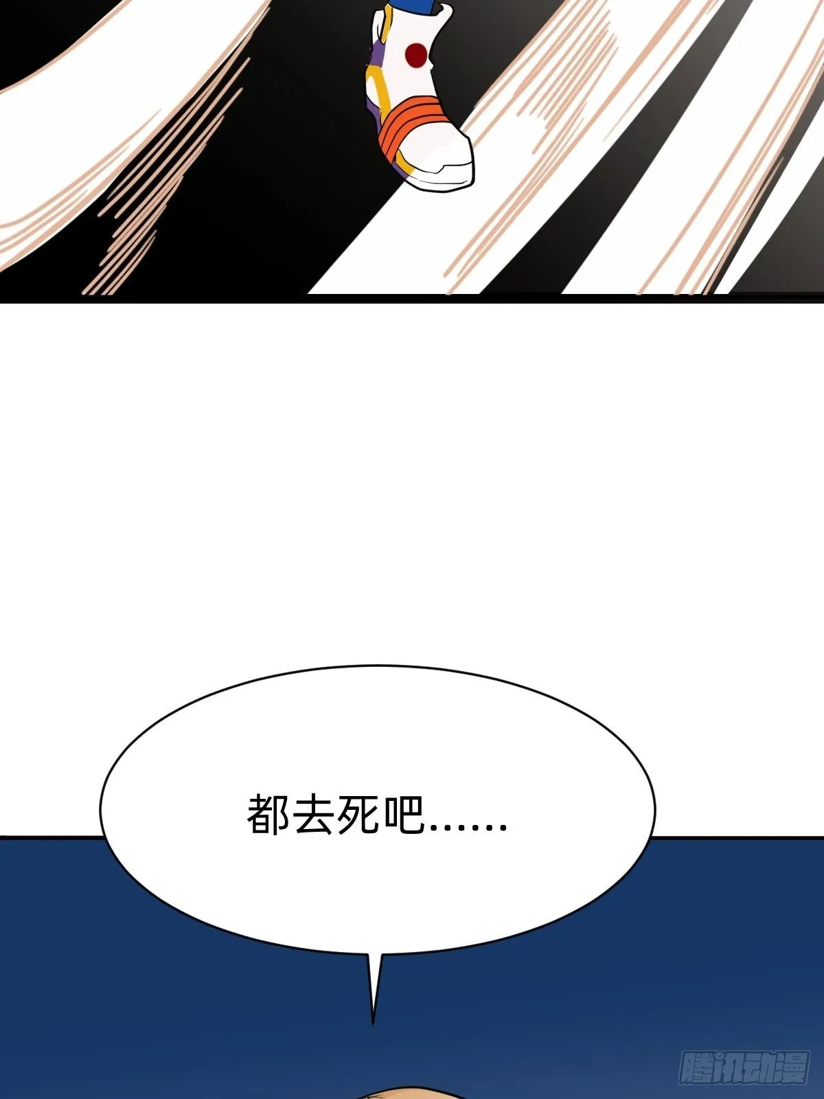 你的对手是我！ 第52页