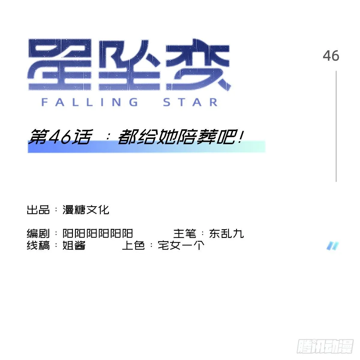 都给她陪葬吧！ 第1页