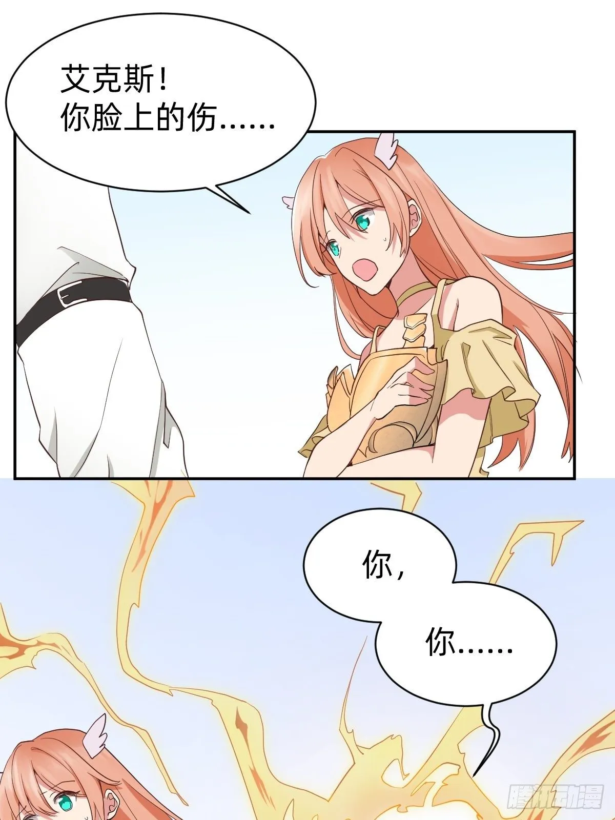 都给她陪葬吧！ 第2页