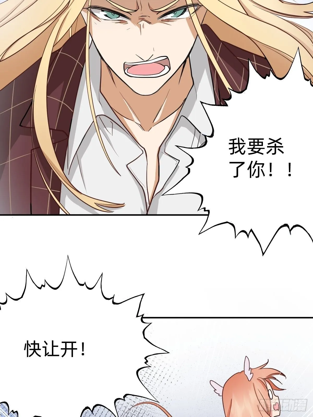 都给她陪葬吧！ 第5页