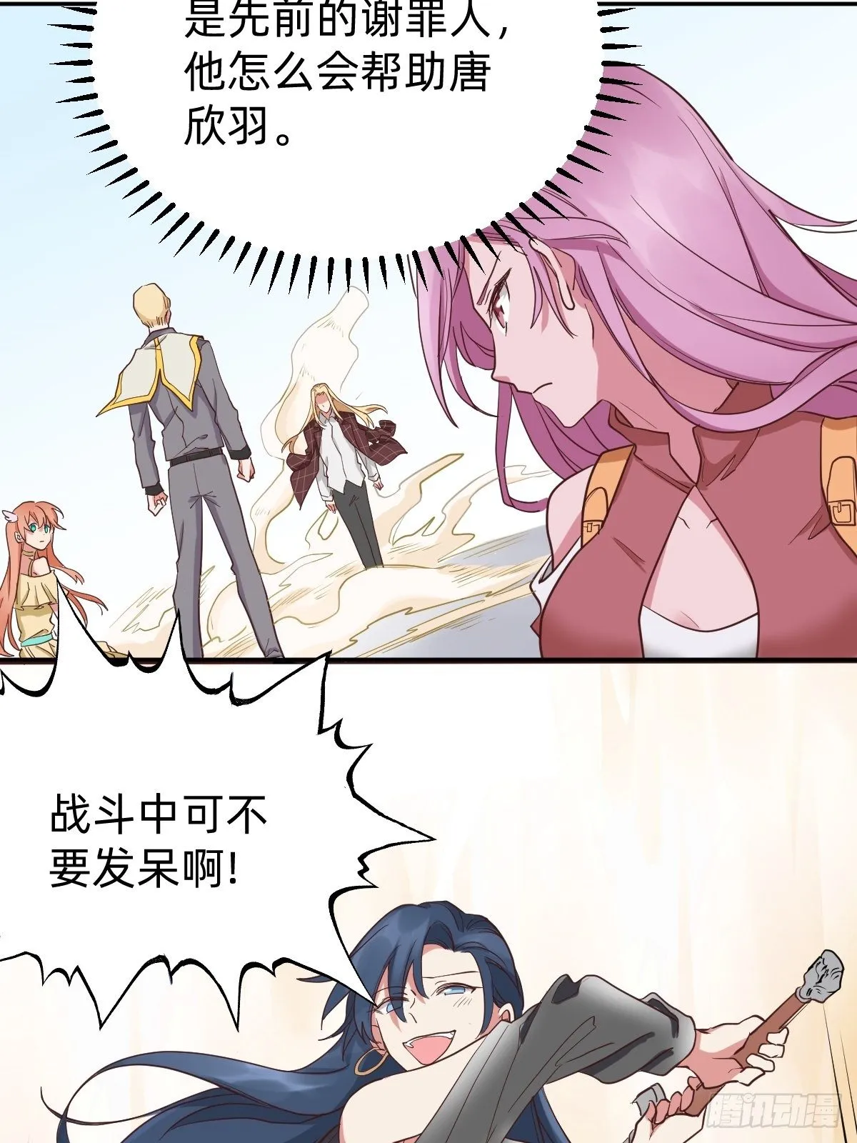 都给她陪葬吧！ 第10页