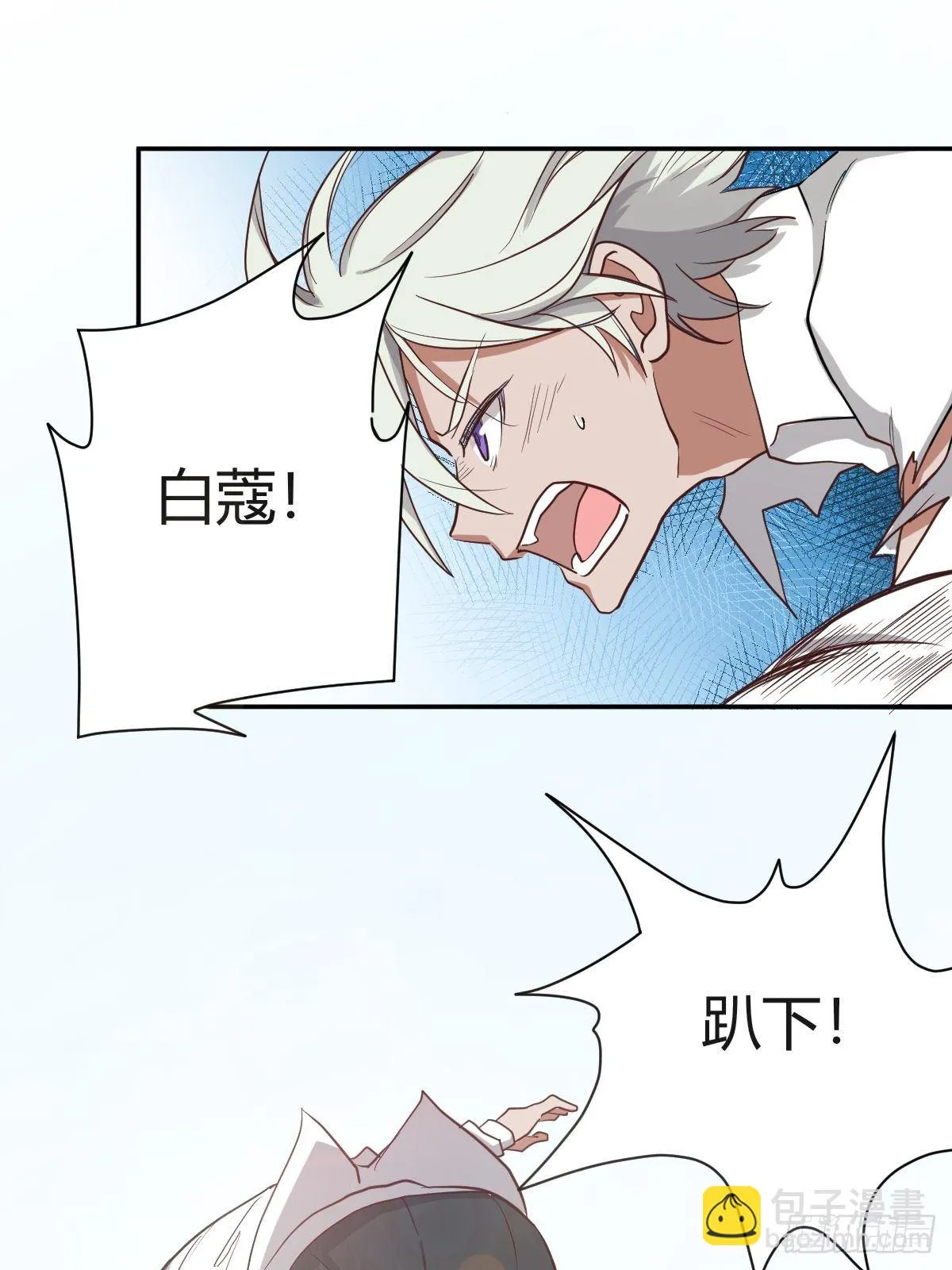 都给她陪葬吧！ 第13页