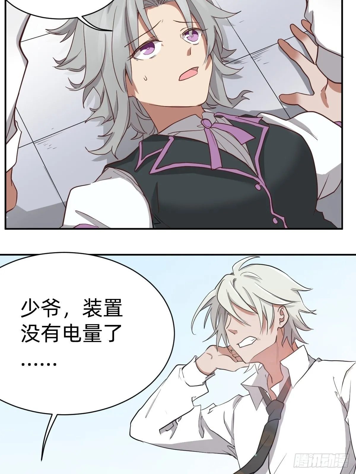 都给她陪葬吧！ 第16页