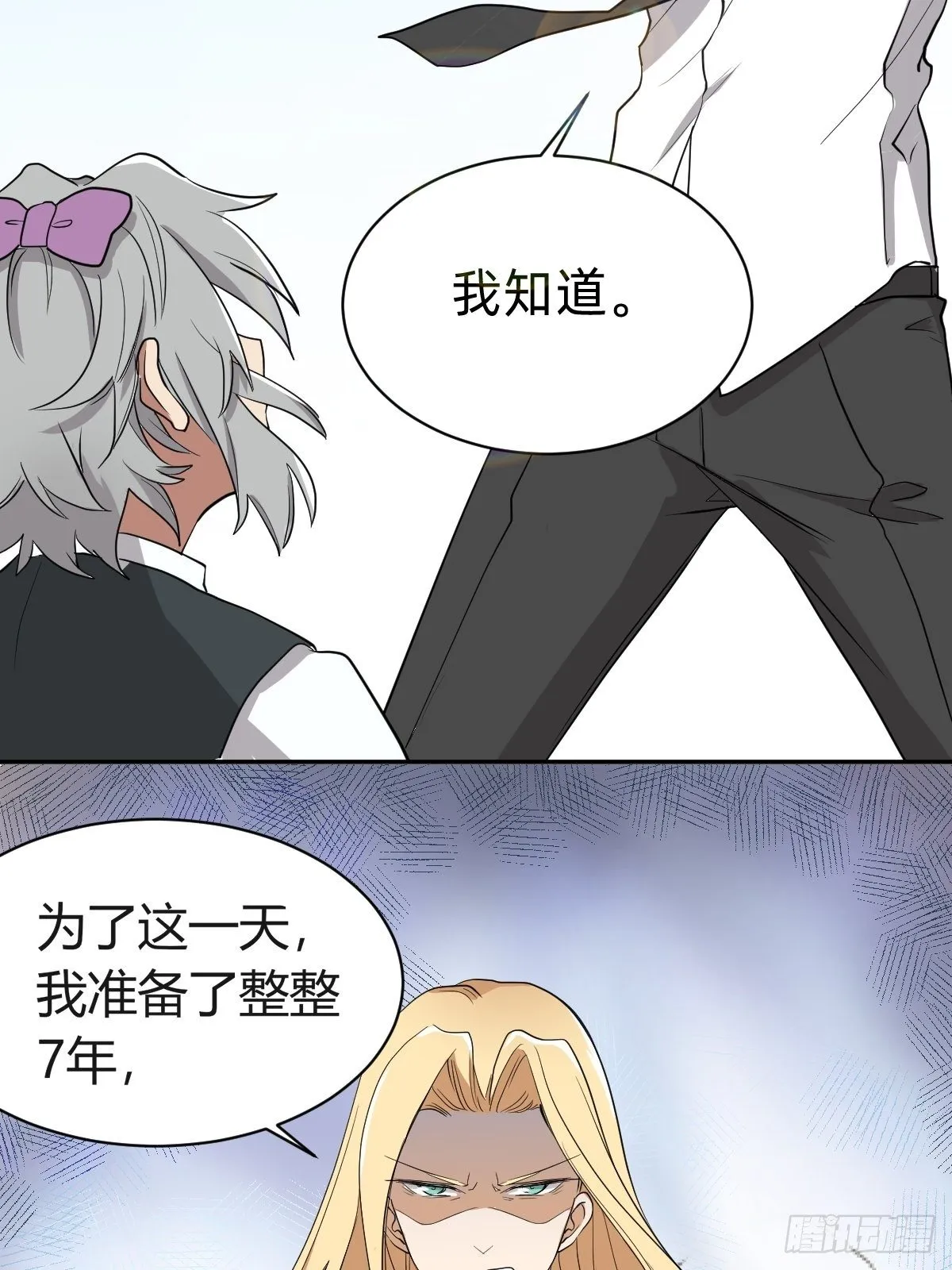 都给她陪葬吧！ 第17页