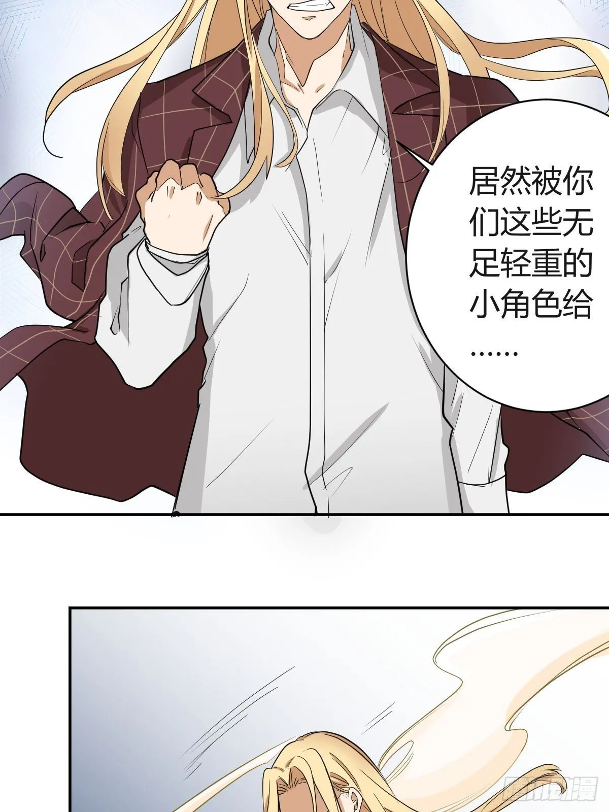 都给她陪葬吧！ 第18页