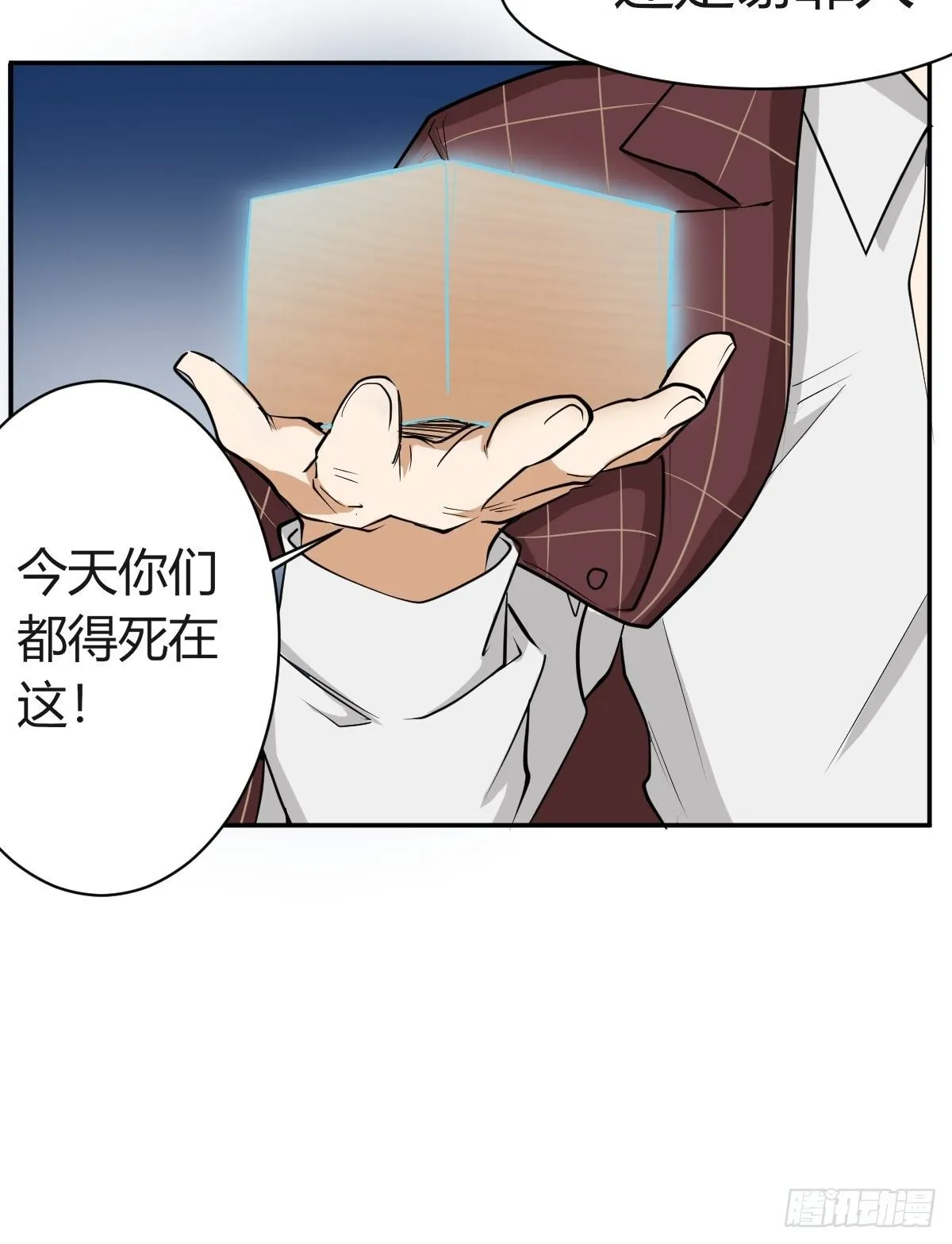 都给她陪葬吧！ 第20页