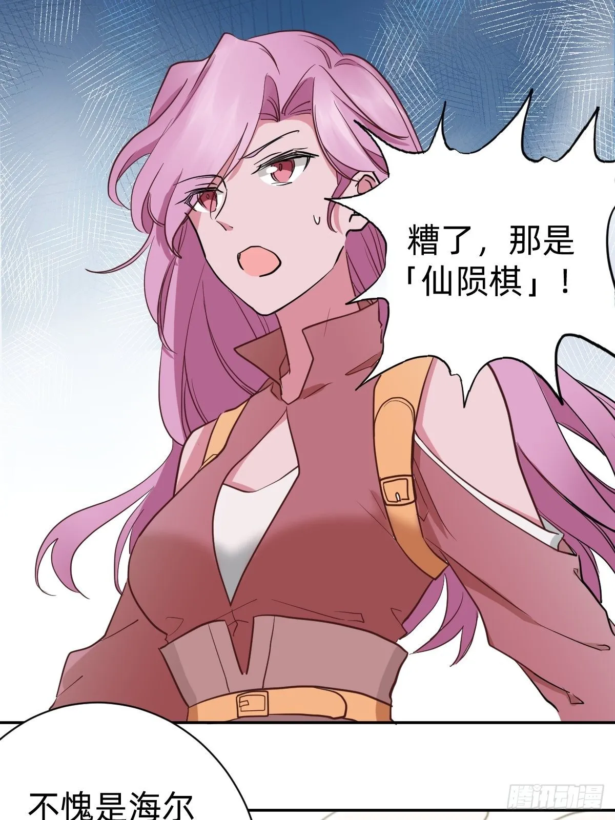 都给她陪葬吧！ 第21页